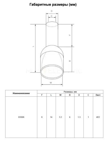 Наконечник-гильза Е0508 0.5мм² с изолированным фланцем белый (уп./100 шт) HLT ELECTRIC 084-04-99 - Ros-Electric