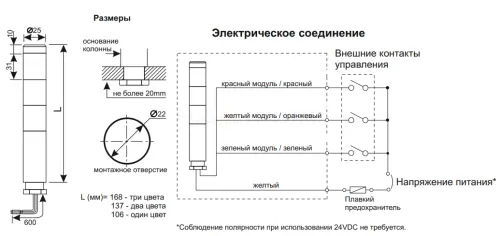 Светосигнальная колонна d=25мм,свет-д,без стойки,крепление гайкой,пост. свеч.,без зум.,цвет:желт.,24 INNOCONT TL25-024-Y - Ros-Electric