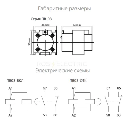 пв-03 gab1.png