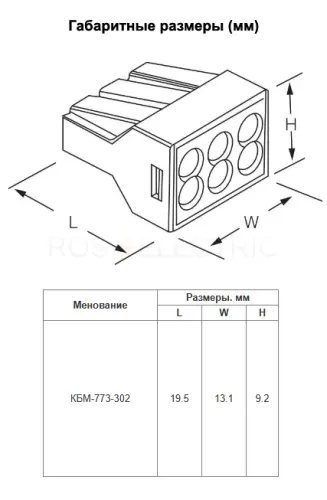 Строительно-монтажная клемма КБМ-774-302 (1.0-2.5мм²) с контактной пастой черной HLT ELECTRIC 081-20-05 - Ros-Electric