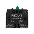 Контакт дополнительный XB-2 NO зеленый REXANT 36-9001 REXANT