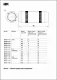 Муфта соединительная d=16мм нержавеющая сталь ZMS10-20-016 IEK/ИЭК