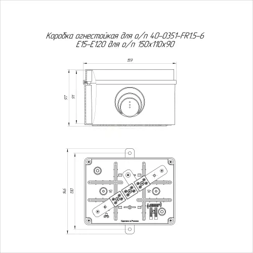 Коробка огнестойкая для о/п 40-0351-FR1.5-6 E15-E120 для о/п RAL2003 150х110х90 (6 шт/кор) Промрукав 40-0351-FR1.5-6 - Ros-Electric