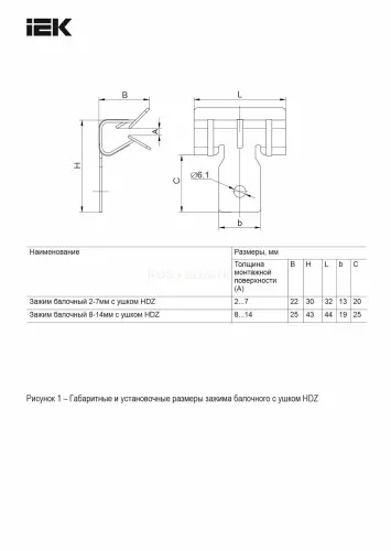 Зажим балочный 8-14мм с ушком HDZ IEK CME40-BZU-HDZ - Ros-Electric