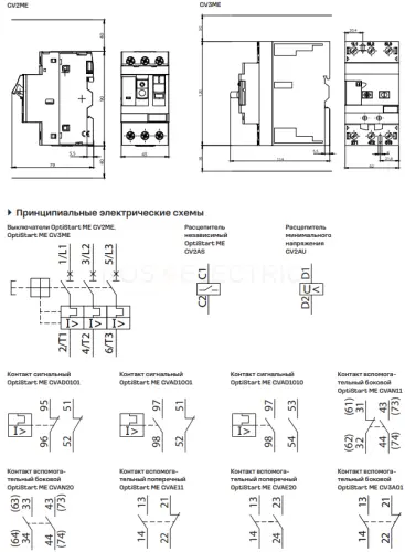Автоматический выключатель защиты двигателя OptiStart ME GV2ME10 КЭАЗ 354814 - Ros-Electric