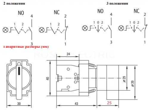 Переключатель XB4-BК3465 на 3 положения красный с подсветкой с фиксацией 1NO+1NC, 220V AC/DC, IP65 HLT ELECTRIC 085-14-235 - Ros-Electric