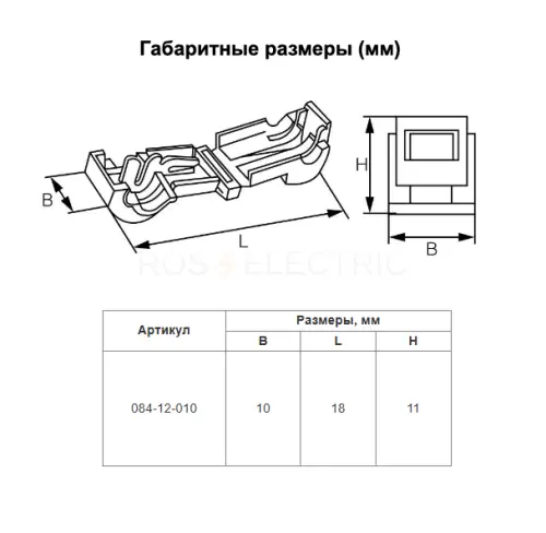 Зажим-ответвитель ОВ T-1 0.5-1.5 мм² красный (уп./100 шт) HLT ELECTRIC 084-12-010 - Ros-Electric