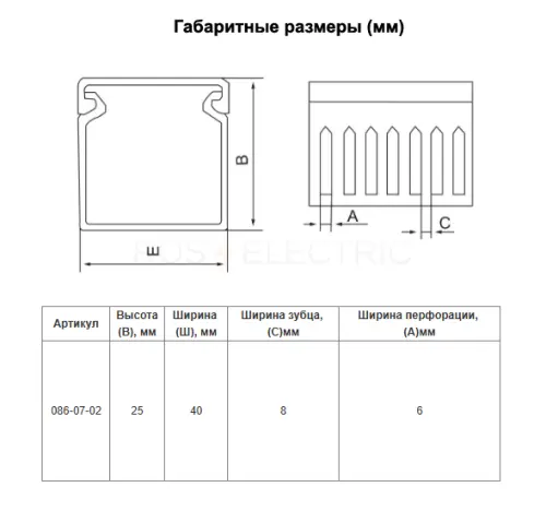 Пластиковый профиль ПКК (ВxШ) 25мм*40мм*2М 6x8мм (уп/100м) HLT ELECTRIC 086-07-02 - Ros-Electric