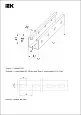 STRUT-профиль перфорированный 41х41х1600-2,5 HDZ CLP1S-41-41-16-25-M-HDZ IEK/ИЭК