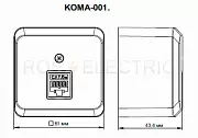 KOMA-001B Schneider Electric