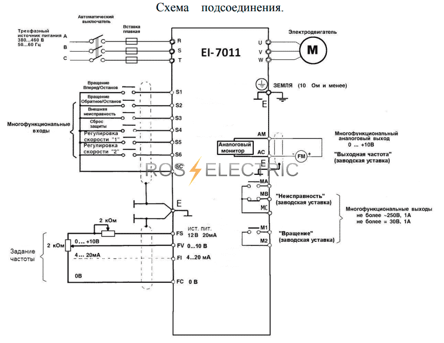 EI-7011-003HВЕСПЕР ||  Рос-Электрик