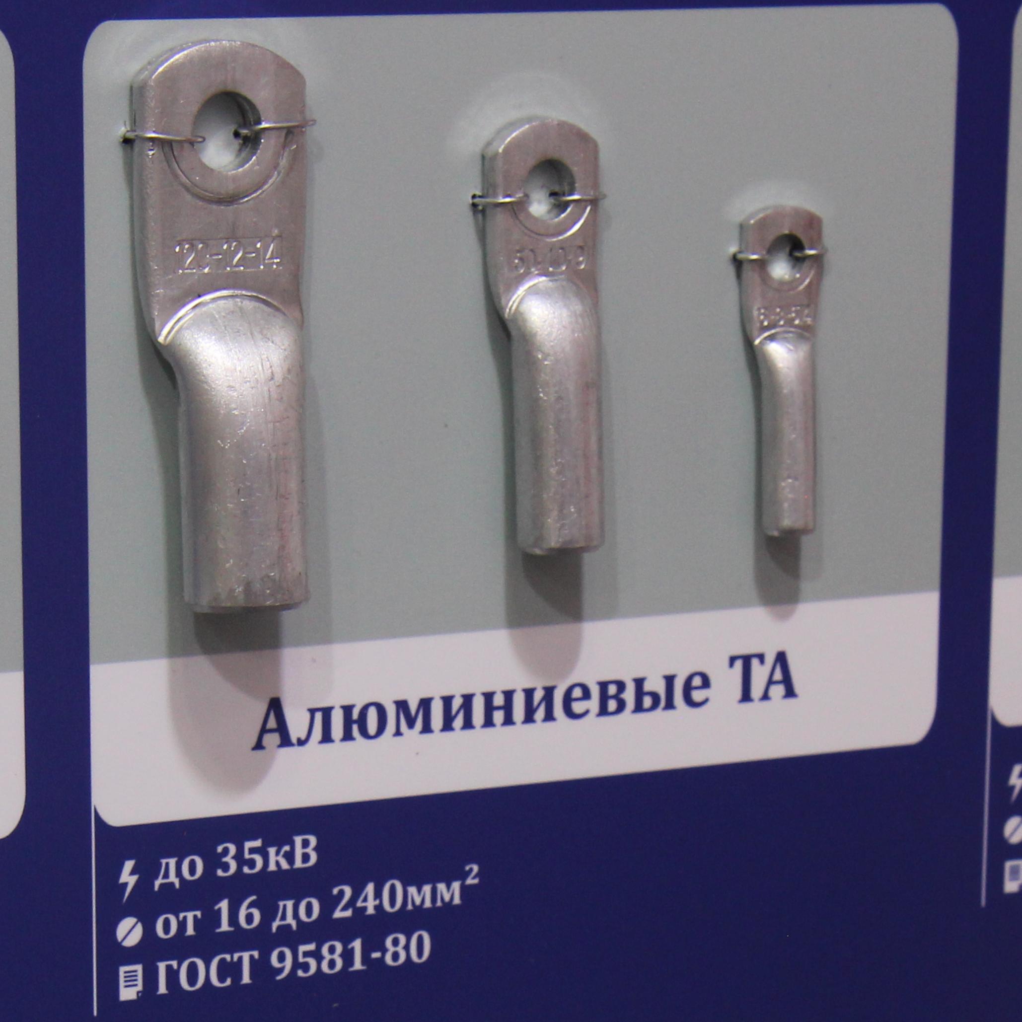 ЗЭТАРУС-кабельная арматура