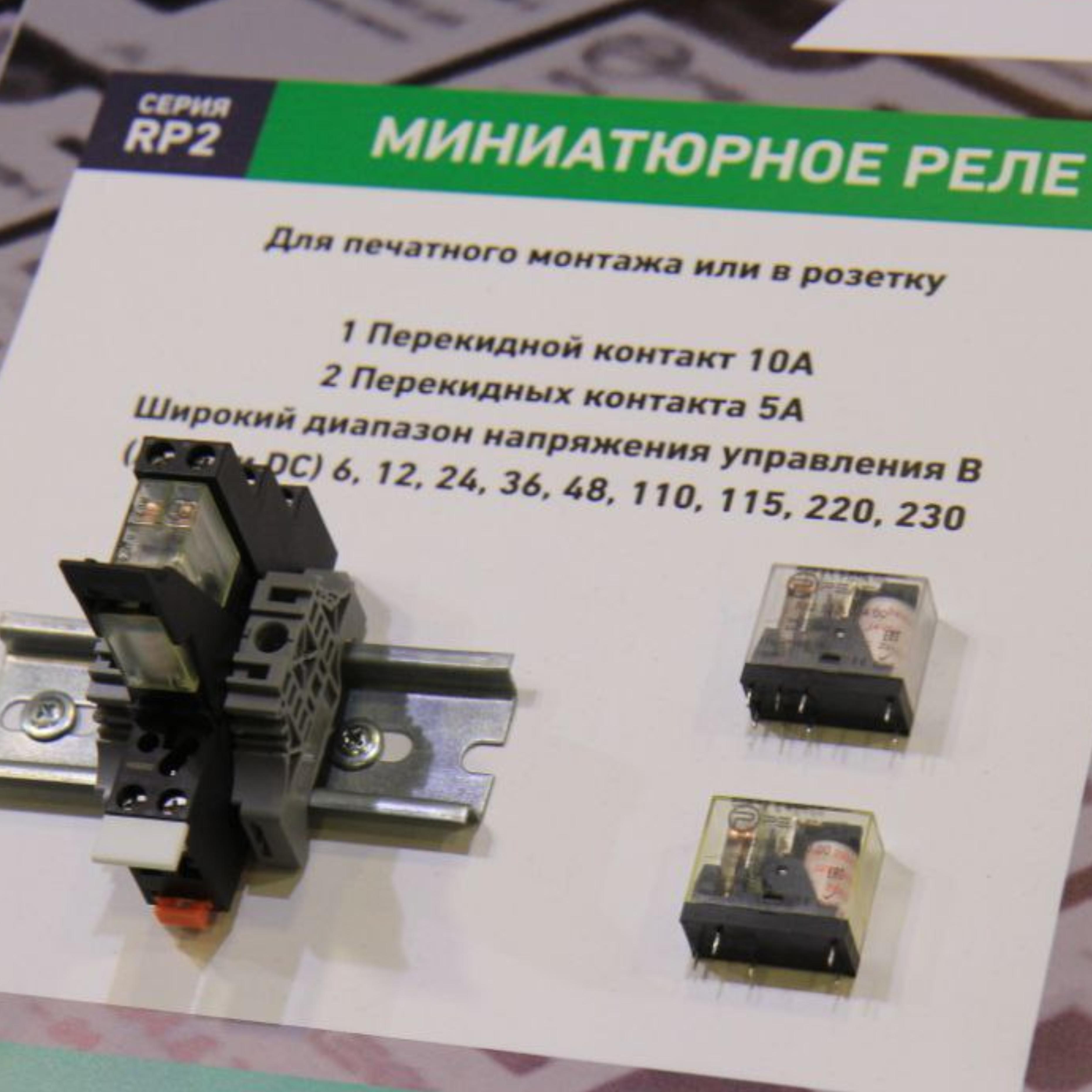 Релеон-реле и релейные модули