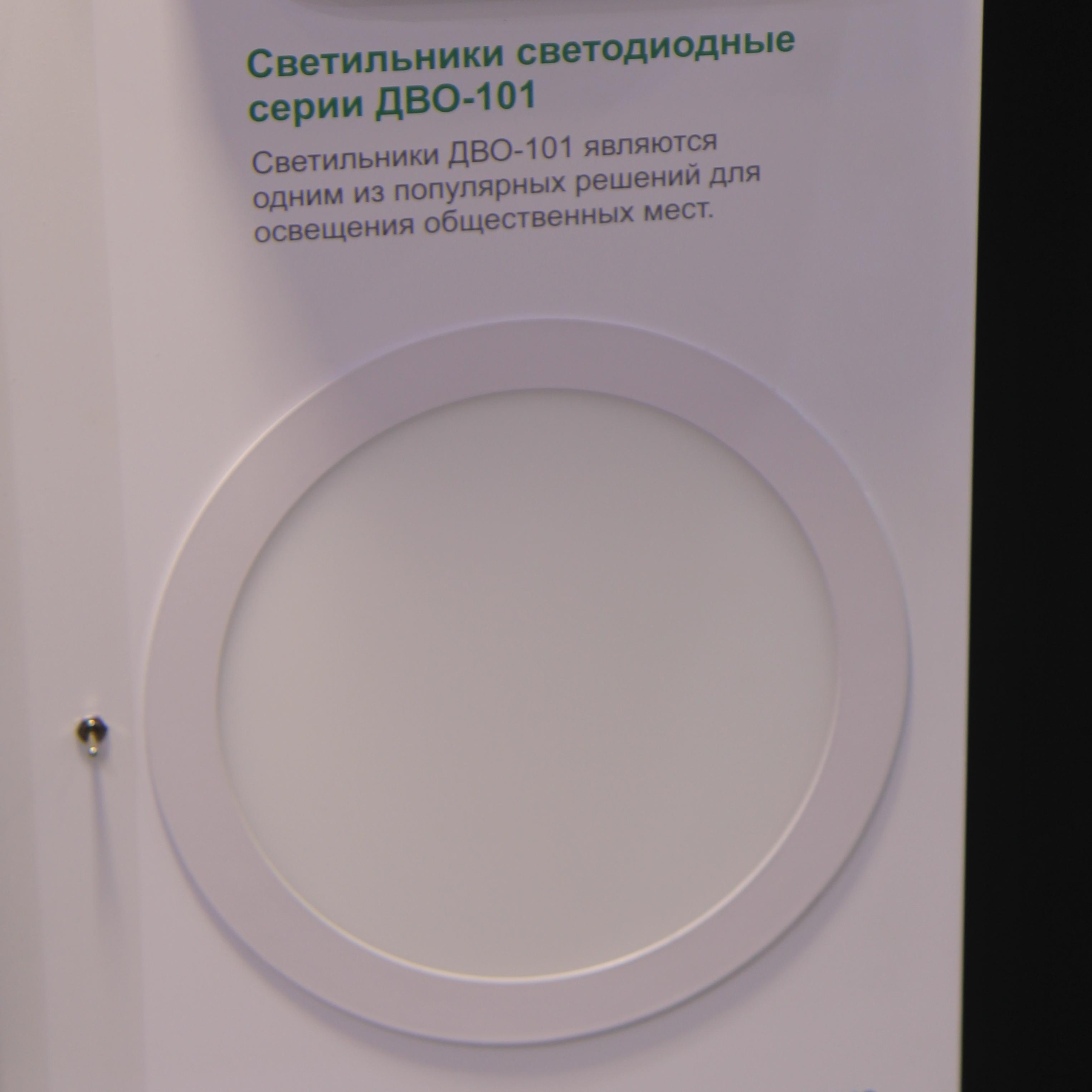Dekraft-светотехника