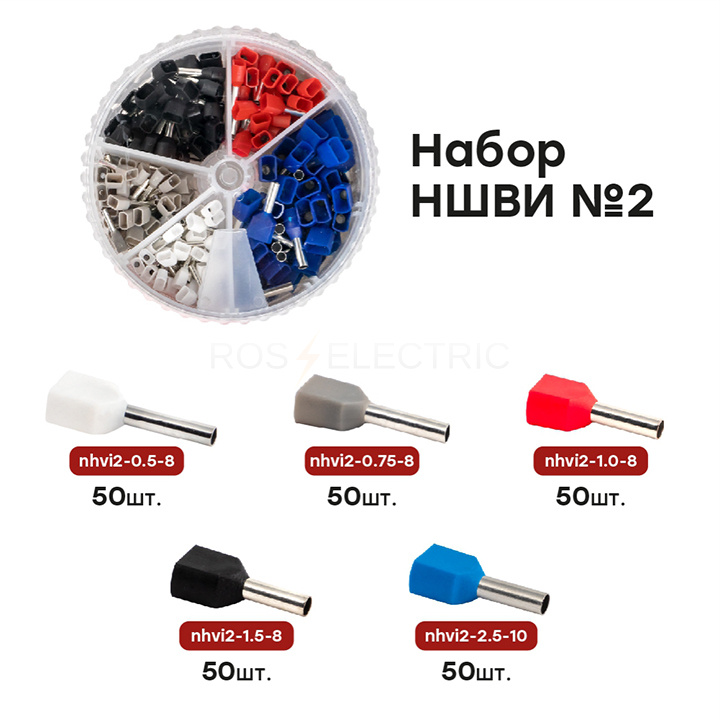 nabor_nshvi_2_3.jpg