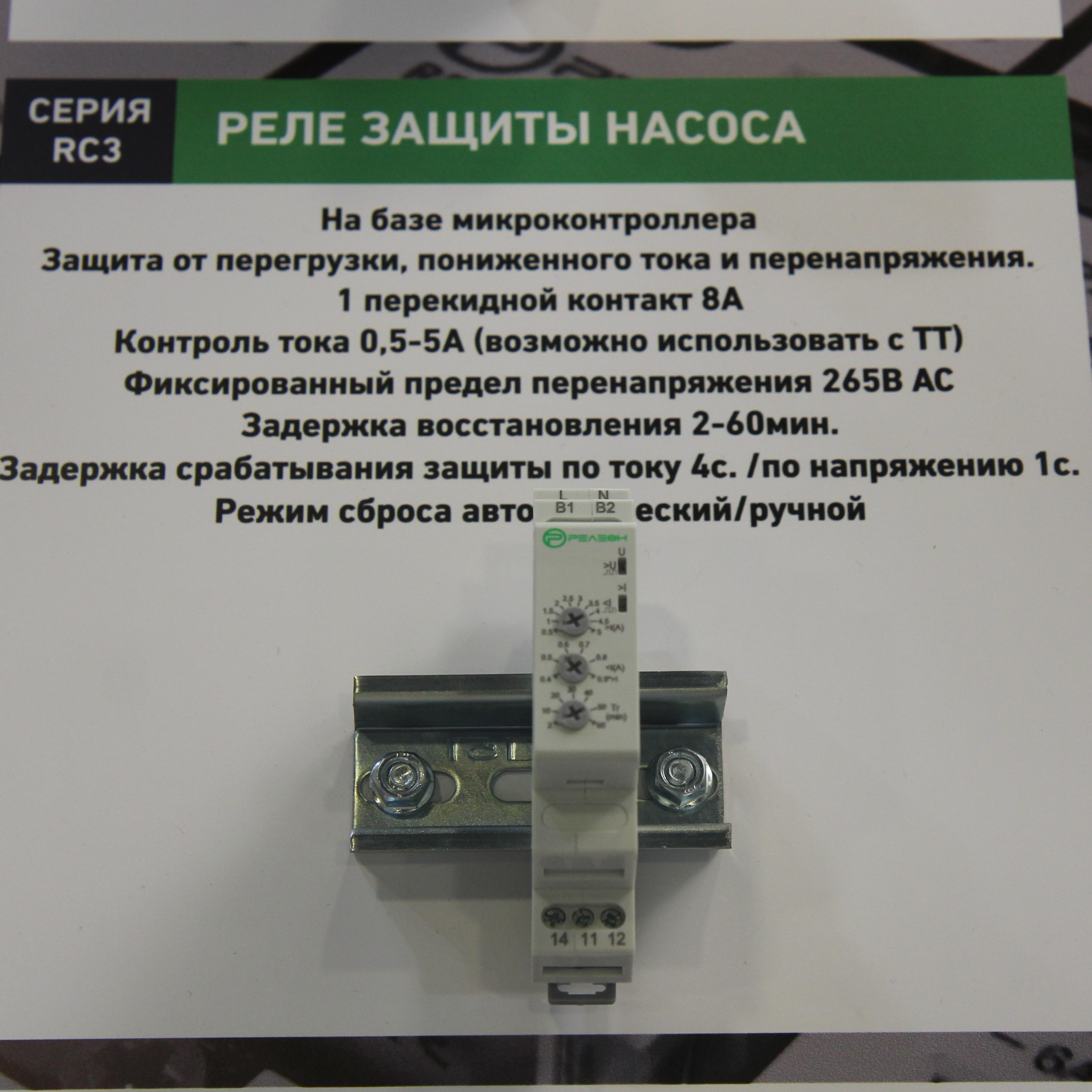 Релеон-модульные и твердотельные реле