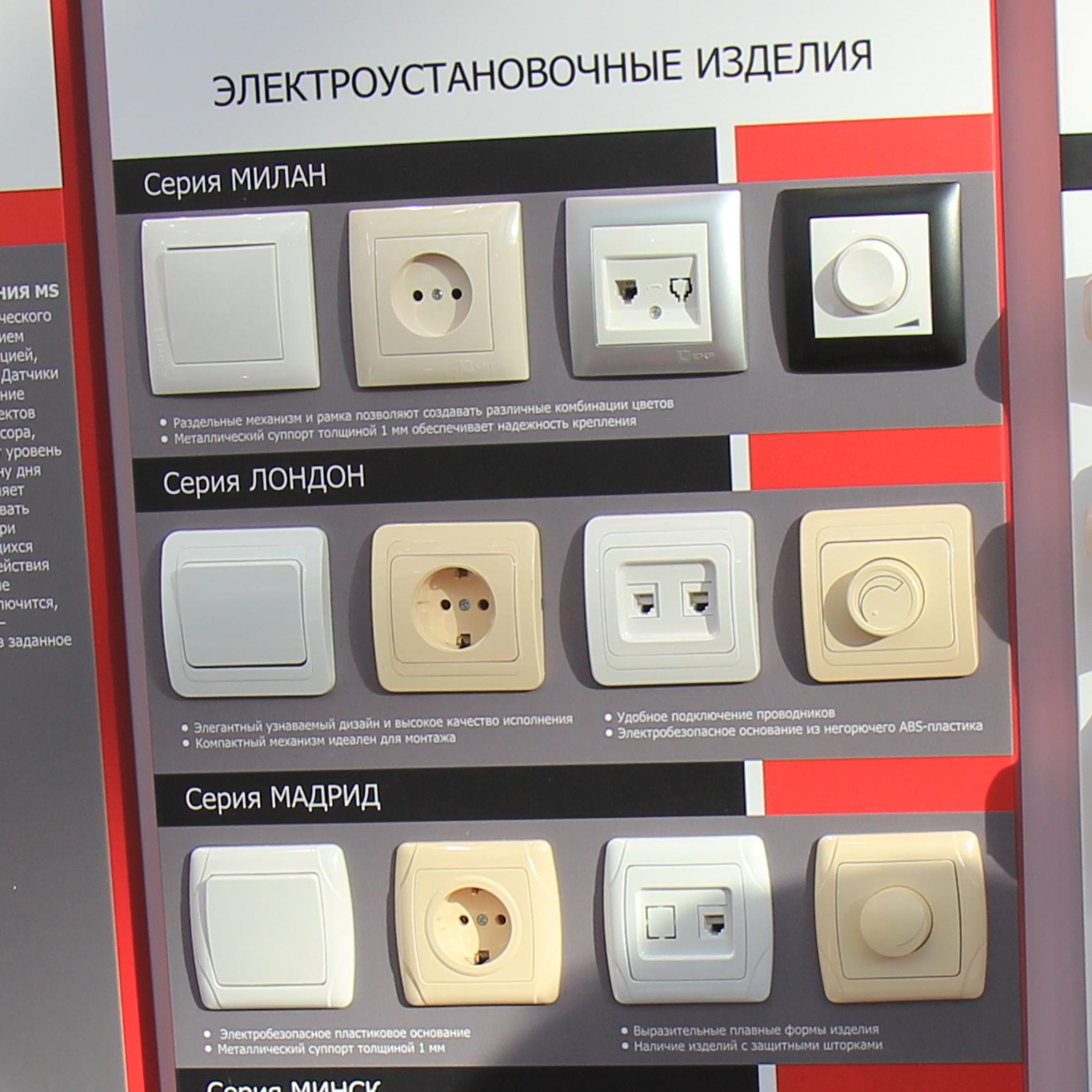EKF-розетки, выключатели, умные устройства