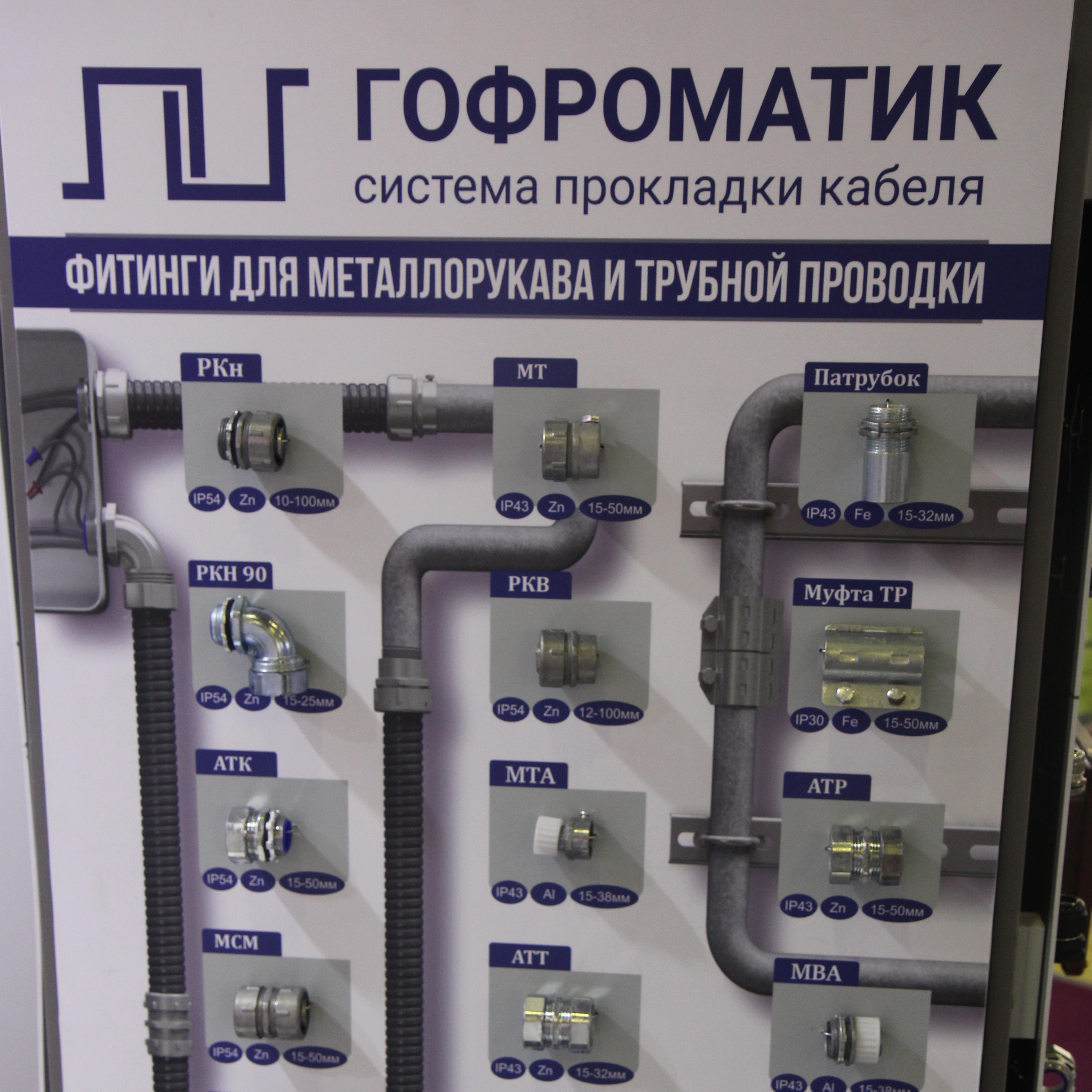 ЗЭТАРУС-кабельная арматура