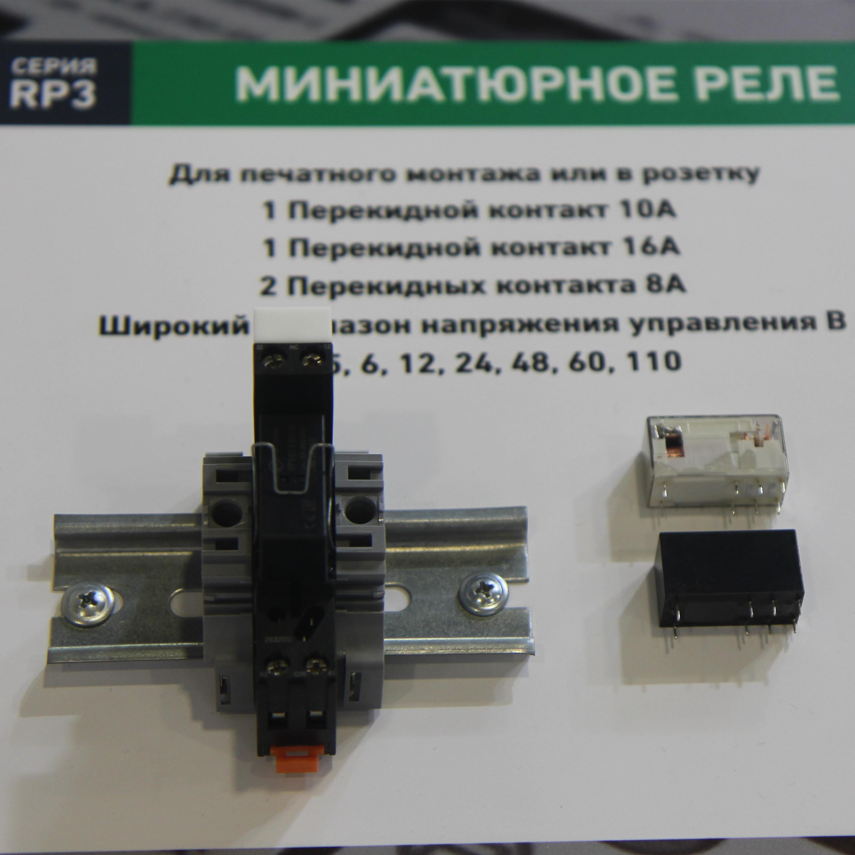 Релеон-реле и релейные модули