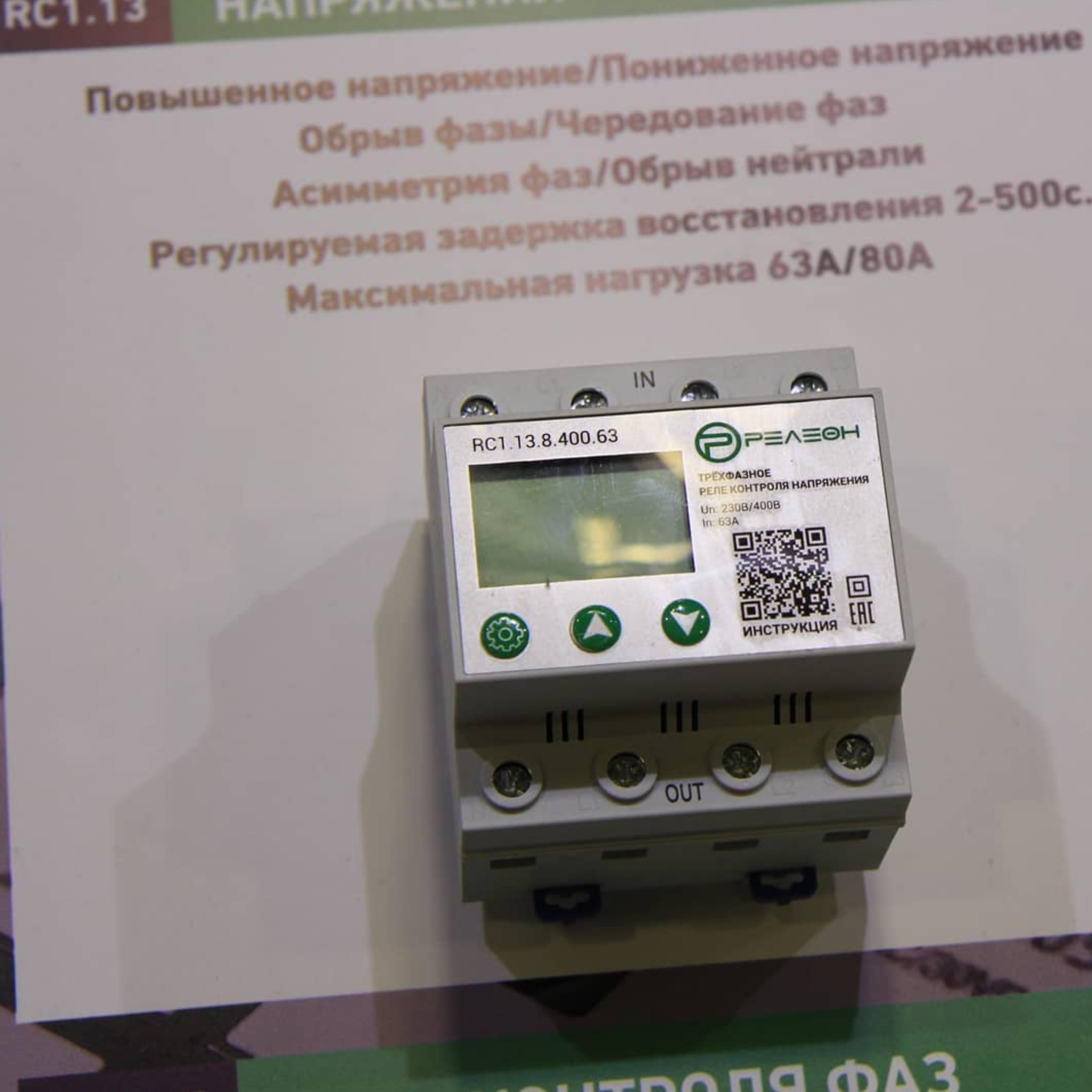 Релеон-модульные и твердотельные реле
