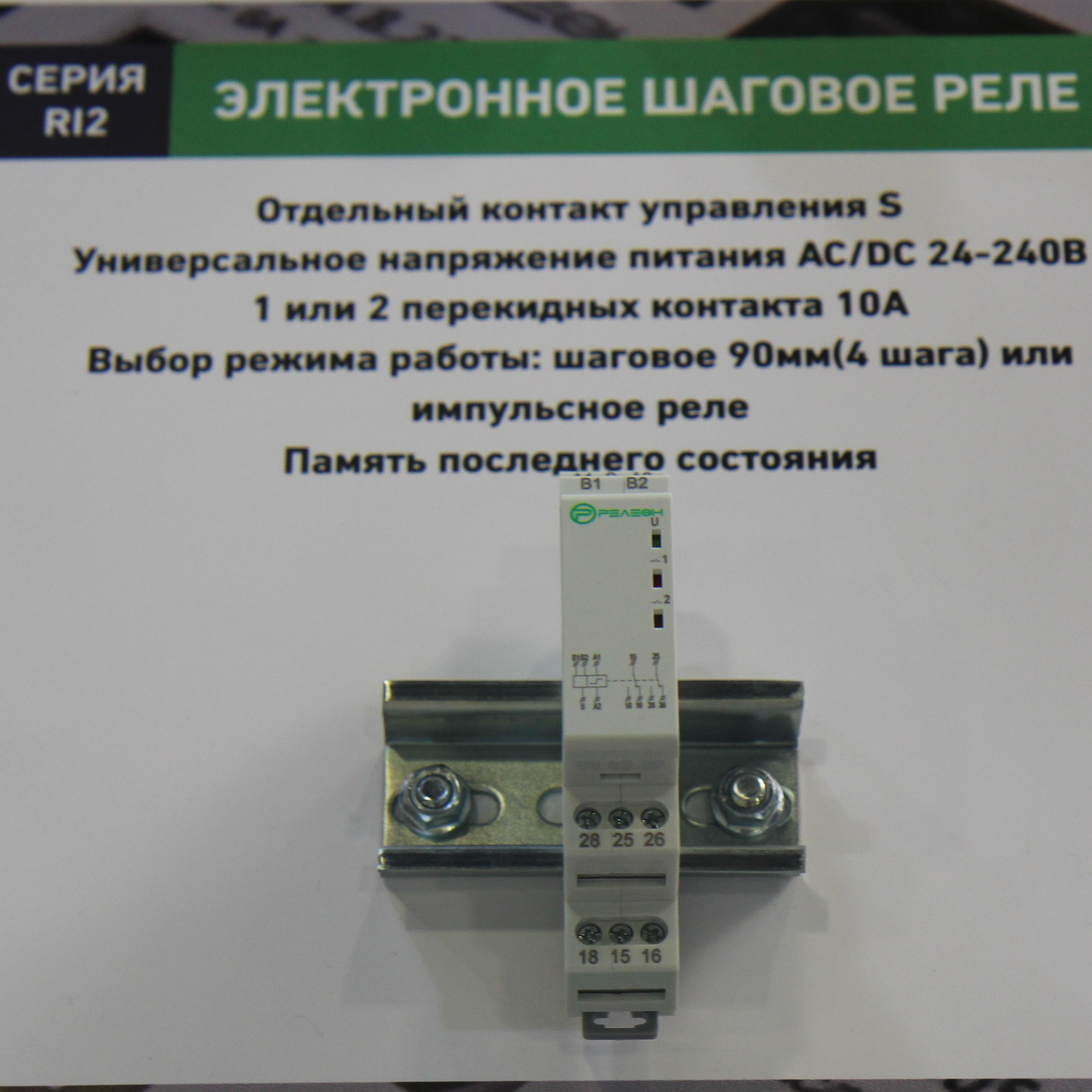 Релеон-модульные и твердотельные реле