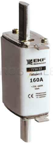 fus-33-0/160/63EKF/ЭКФ ||  Рос-Электрик