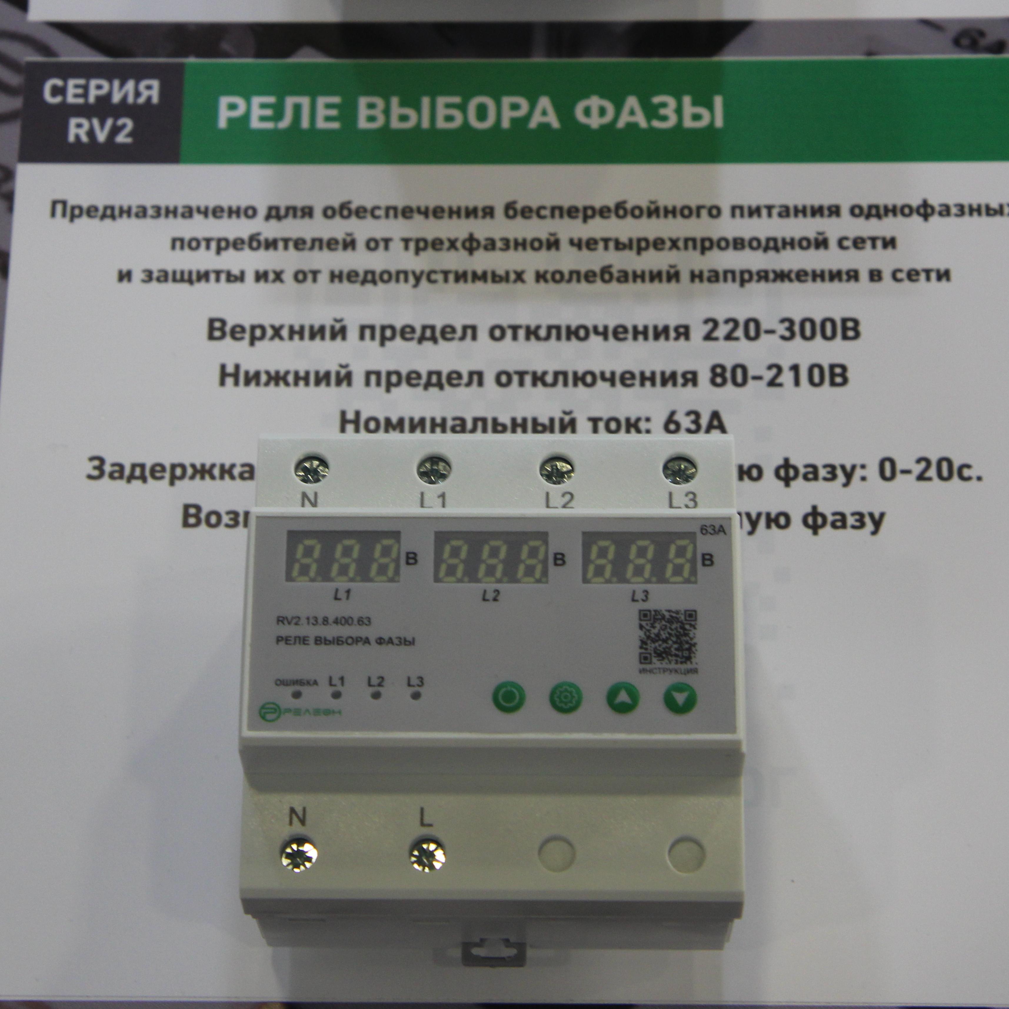 Релеон-модульные и твердотельные реле