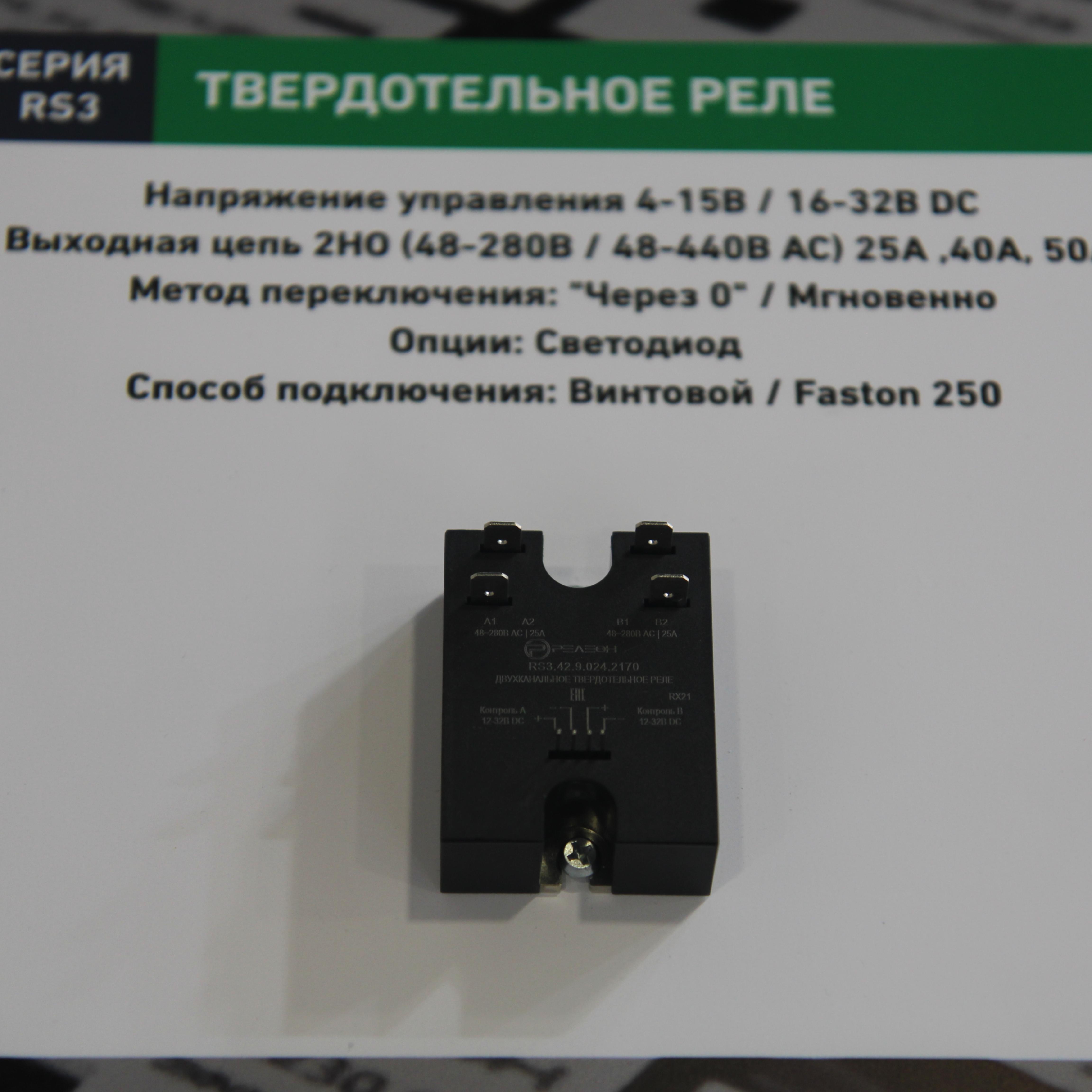 Релеон-модульные и твердотельные реле