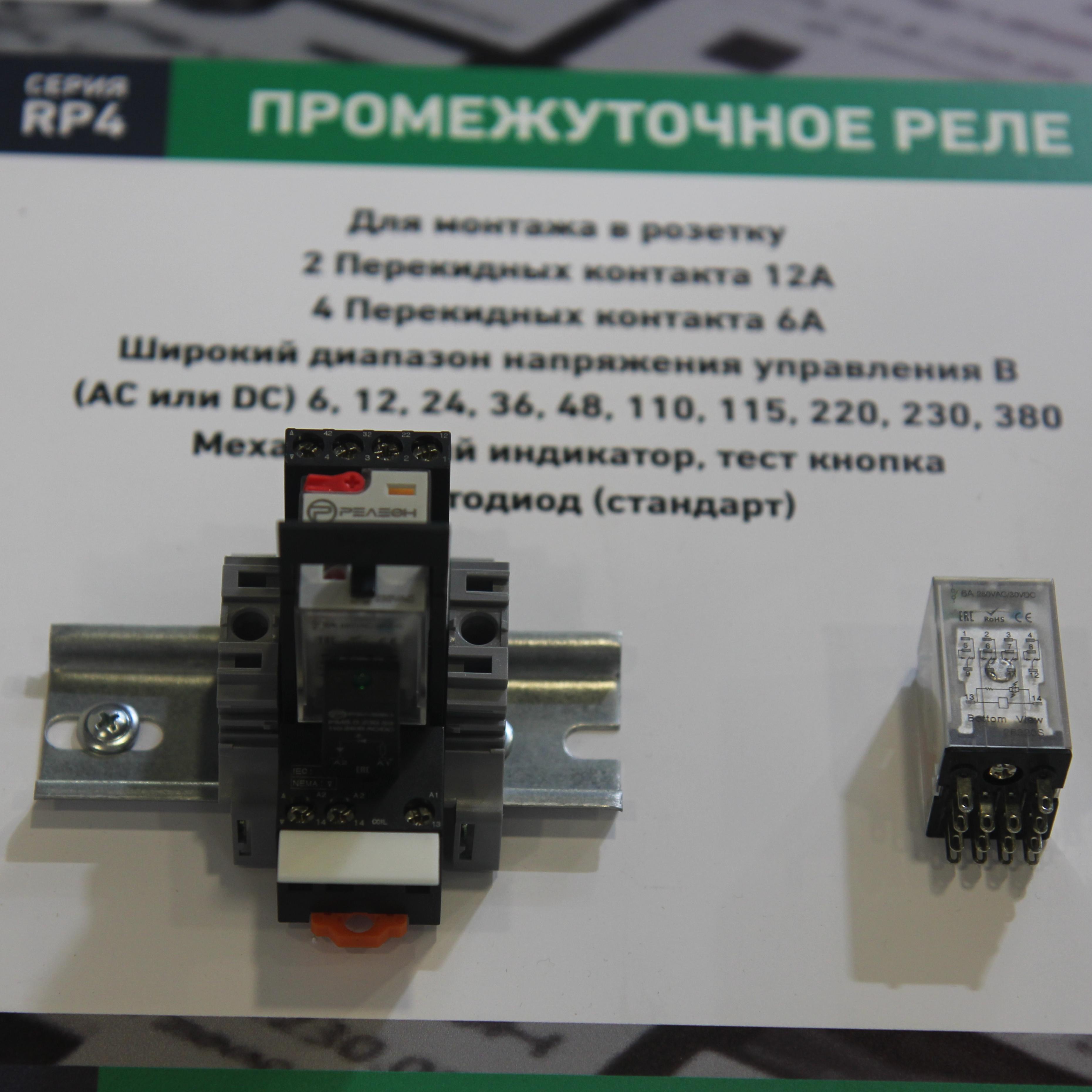 Релеон-реле и релейные модули