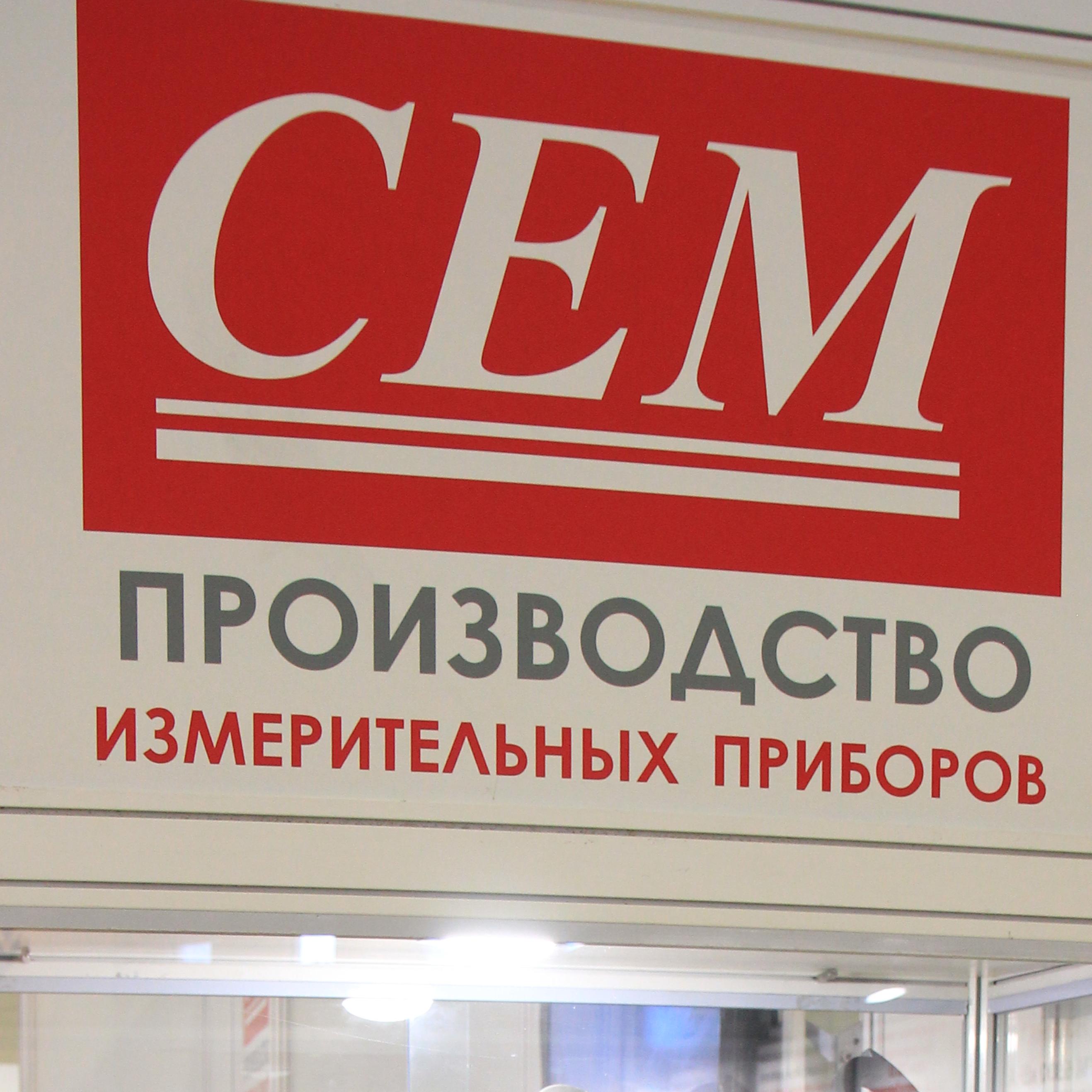 CEM - измерительный инструмент