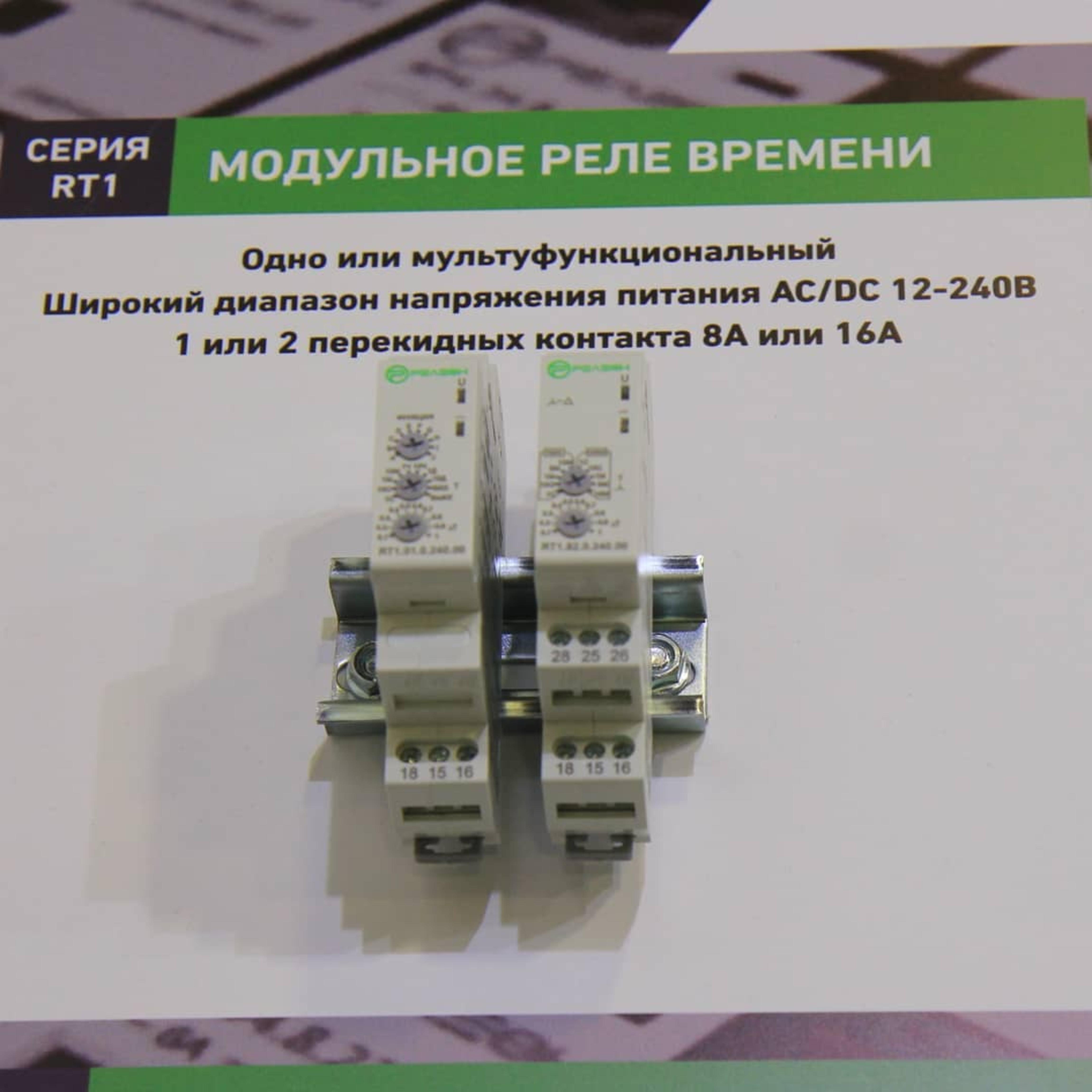 Релеон-модульные и твердотельные реле