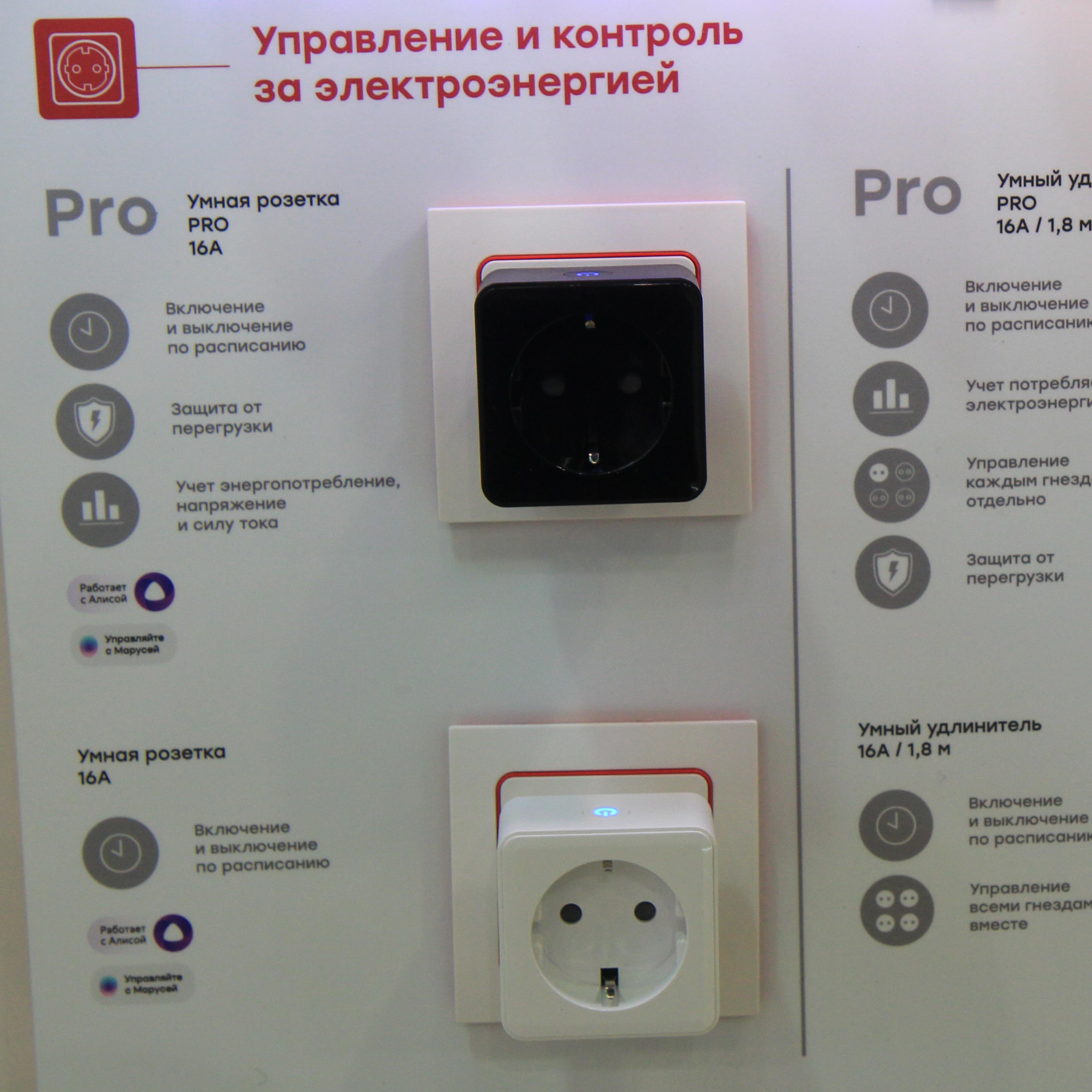 EKF-розетки, выключатели, умные устройства