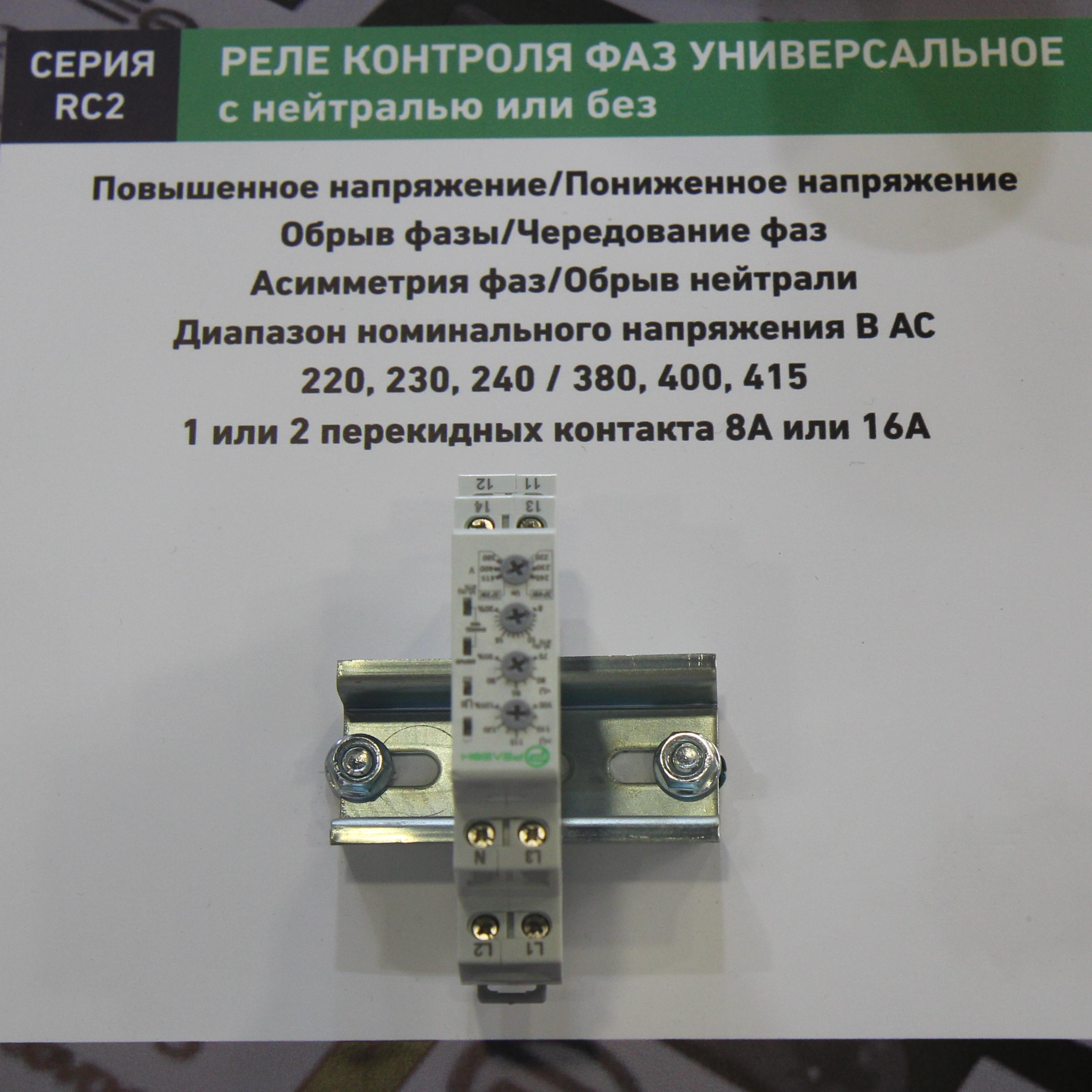 Релеон-модульные и твердотельные реле