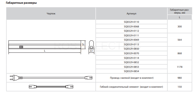 светильник_led_дпо_2001_14_вт__6500к__ip40__народный_2.jpg