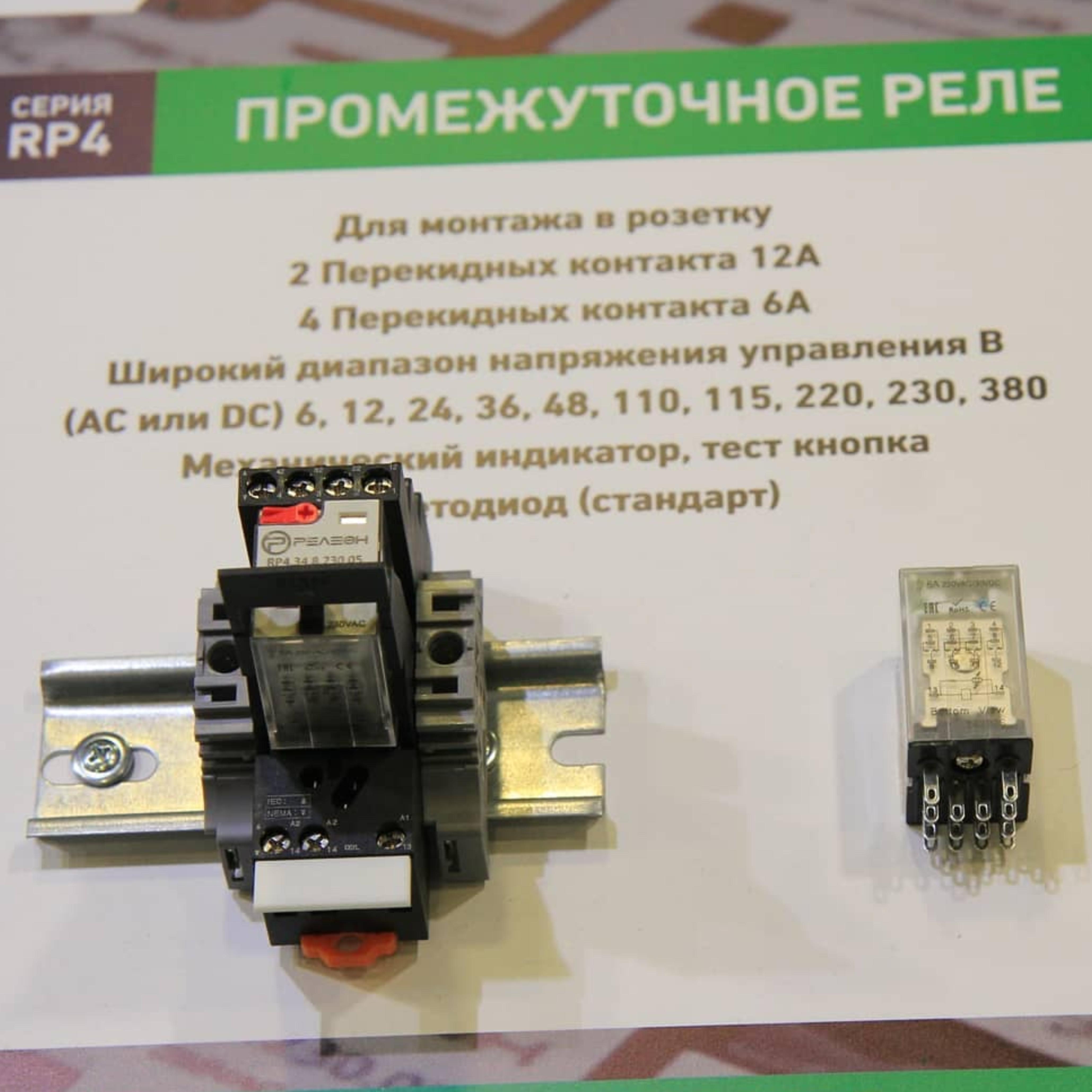 Релеон-реле и релейные модули