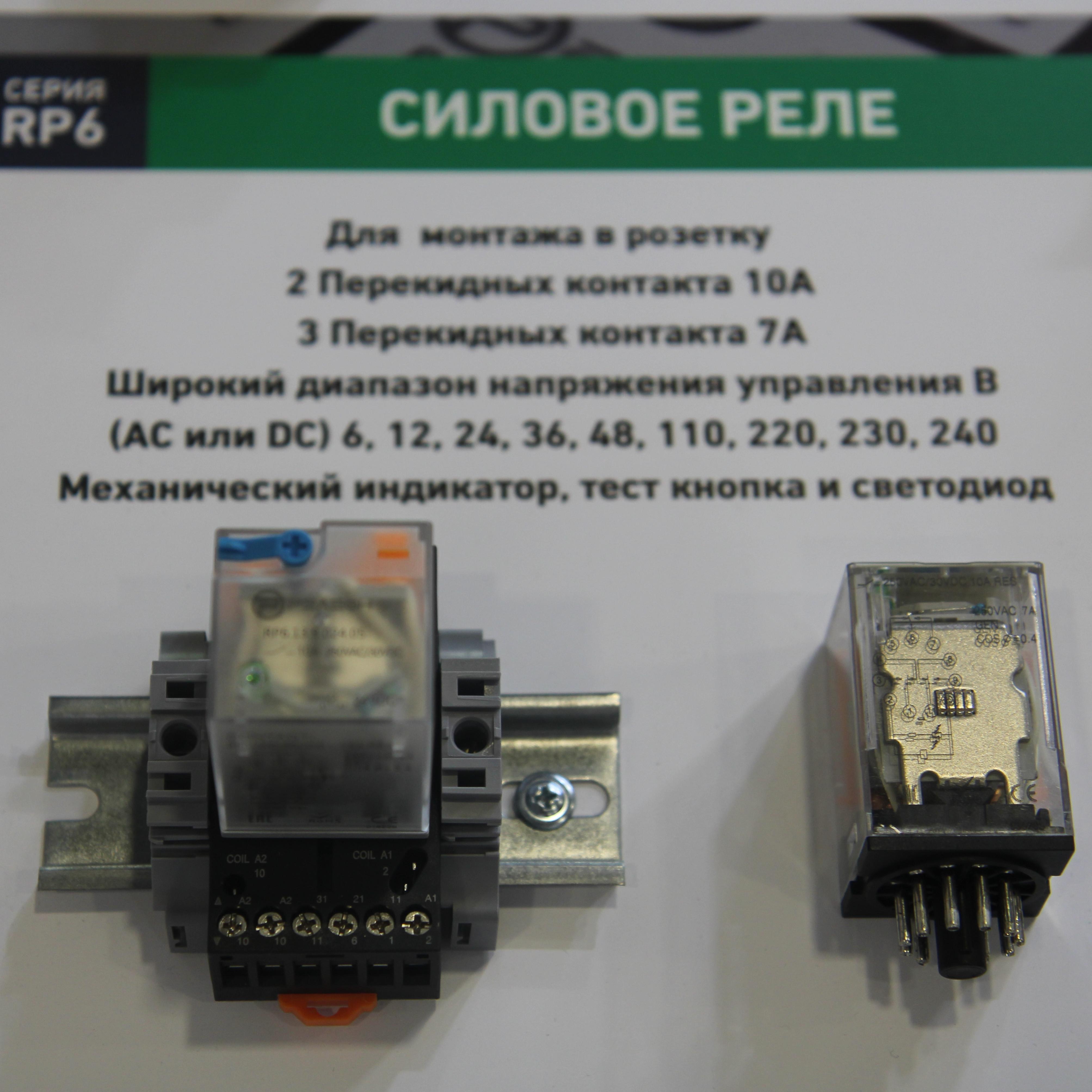Релеон-реле и релейные модули