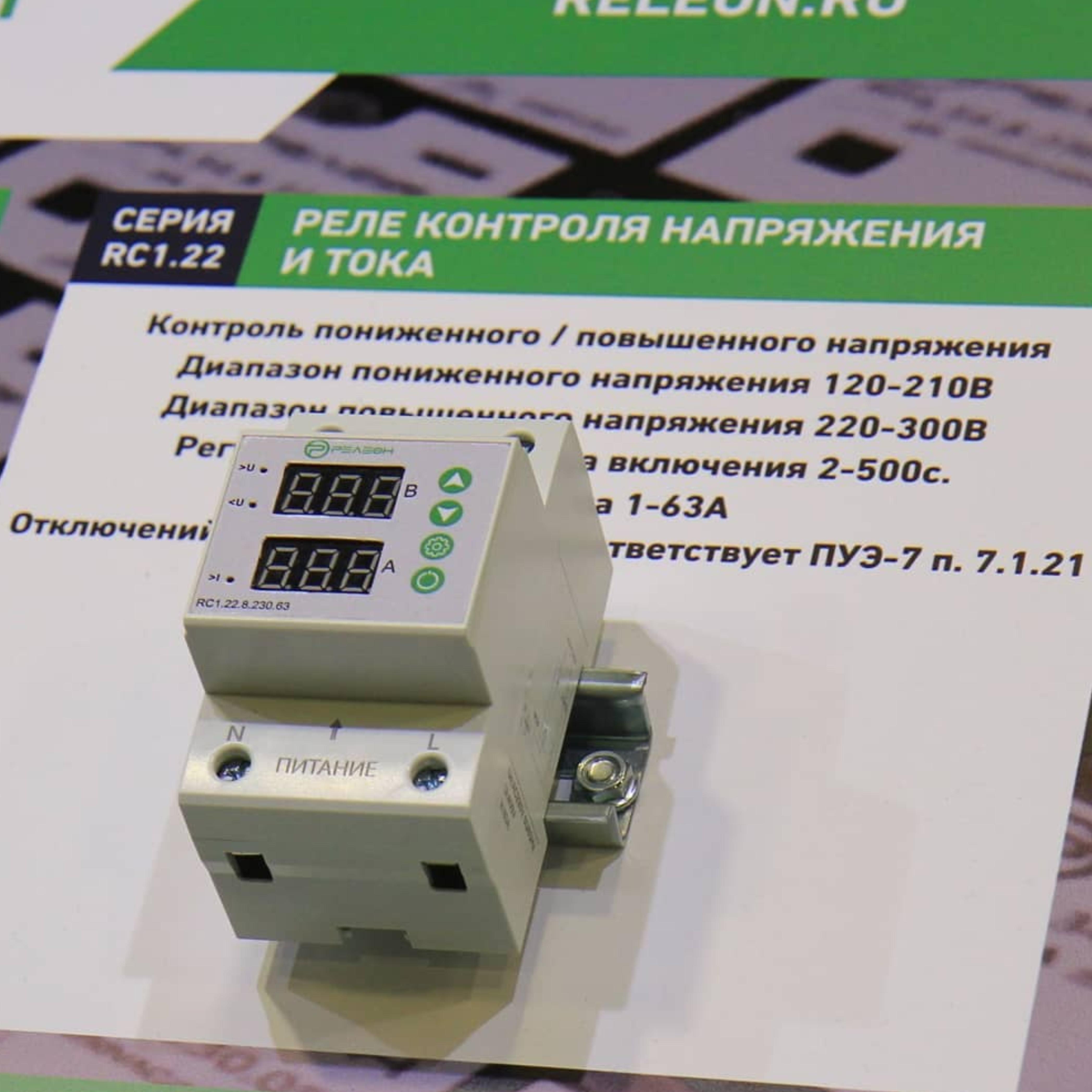 Релеон-модульные и твердотельные реле