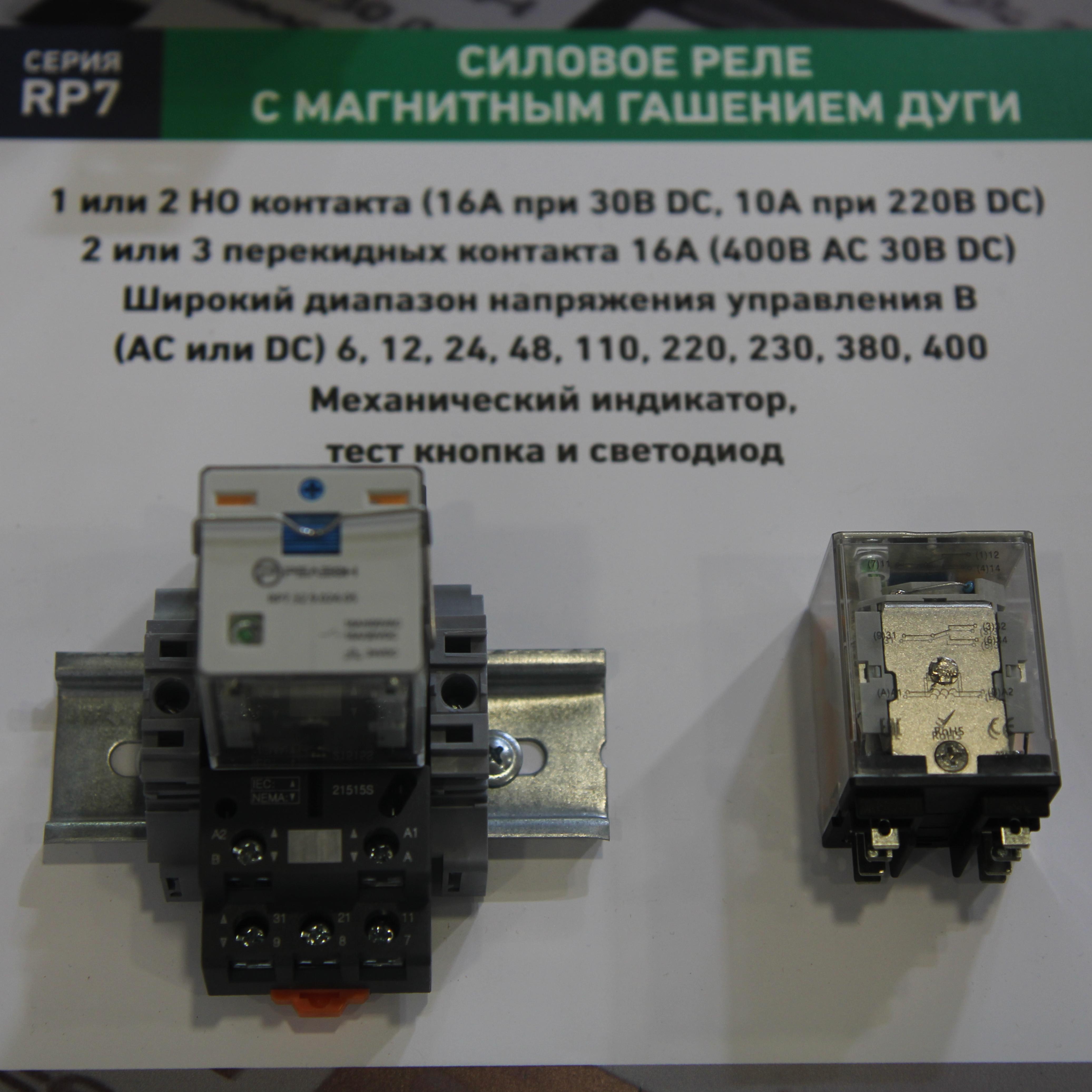 Релеон-реле и релейные модули
