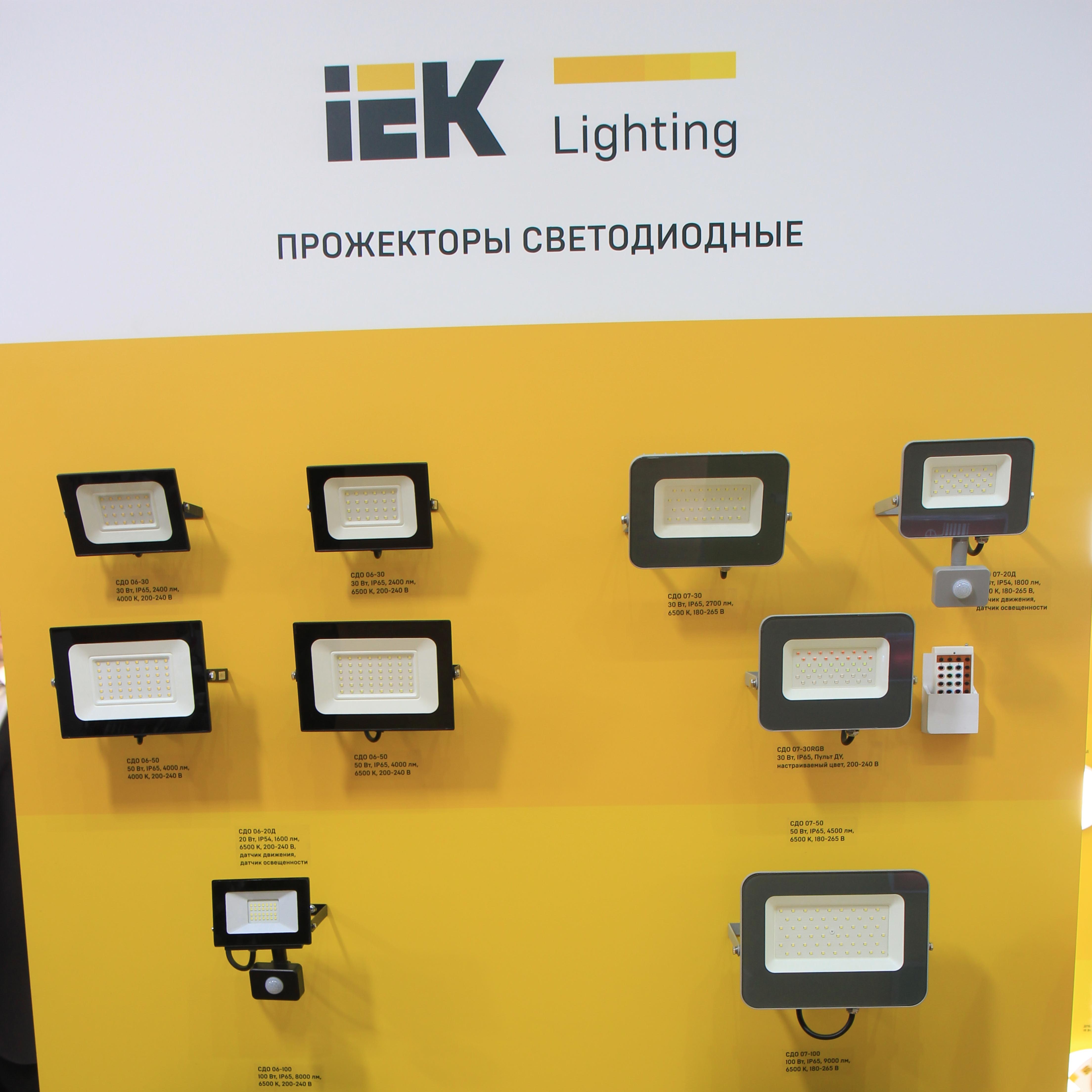 IEK-светотехника