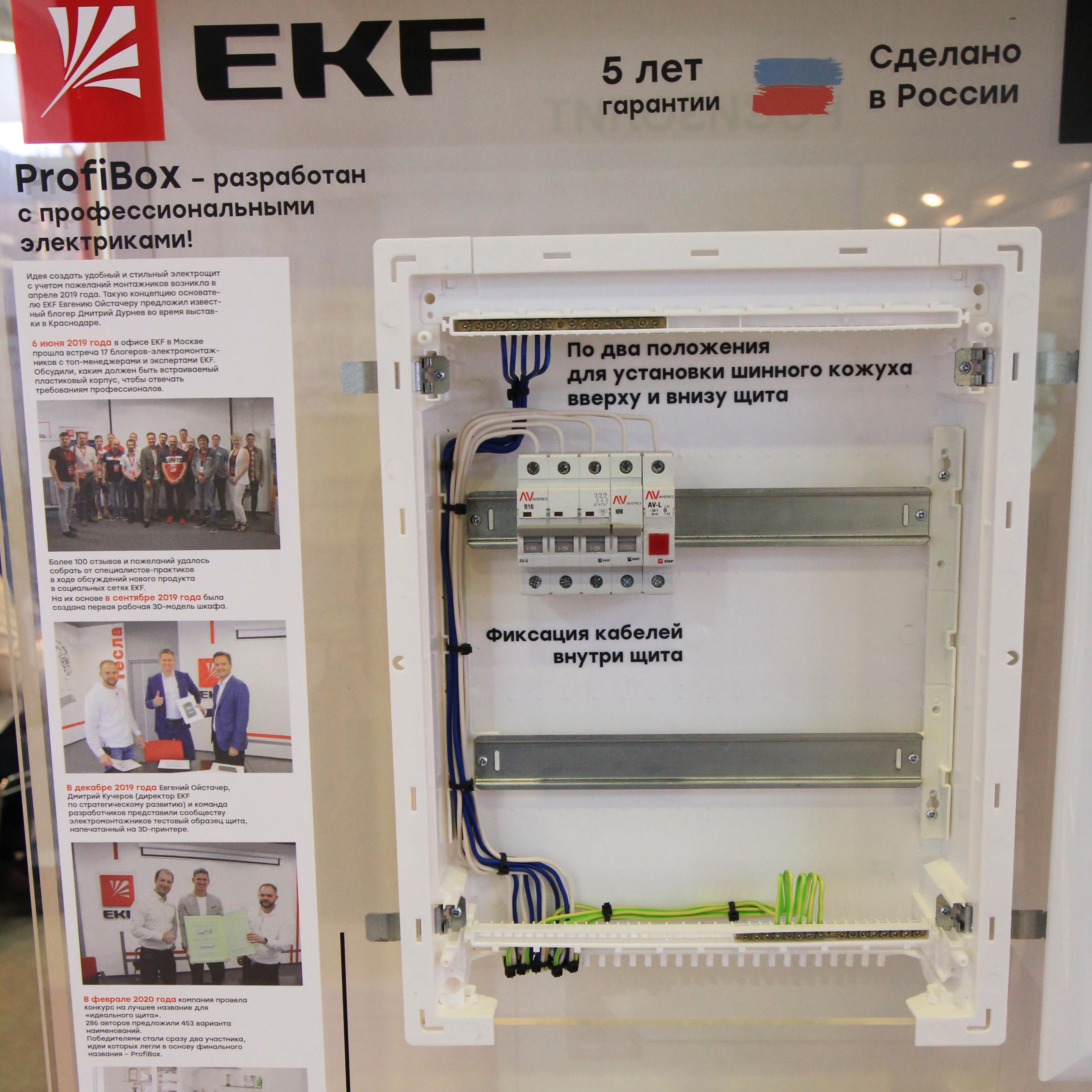 EKF-электротехника