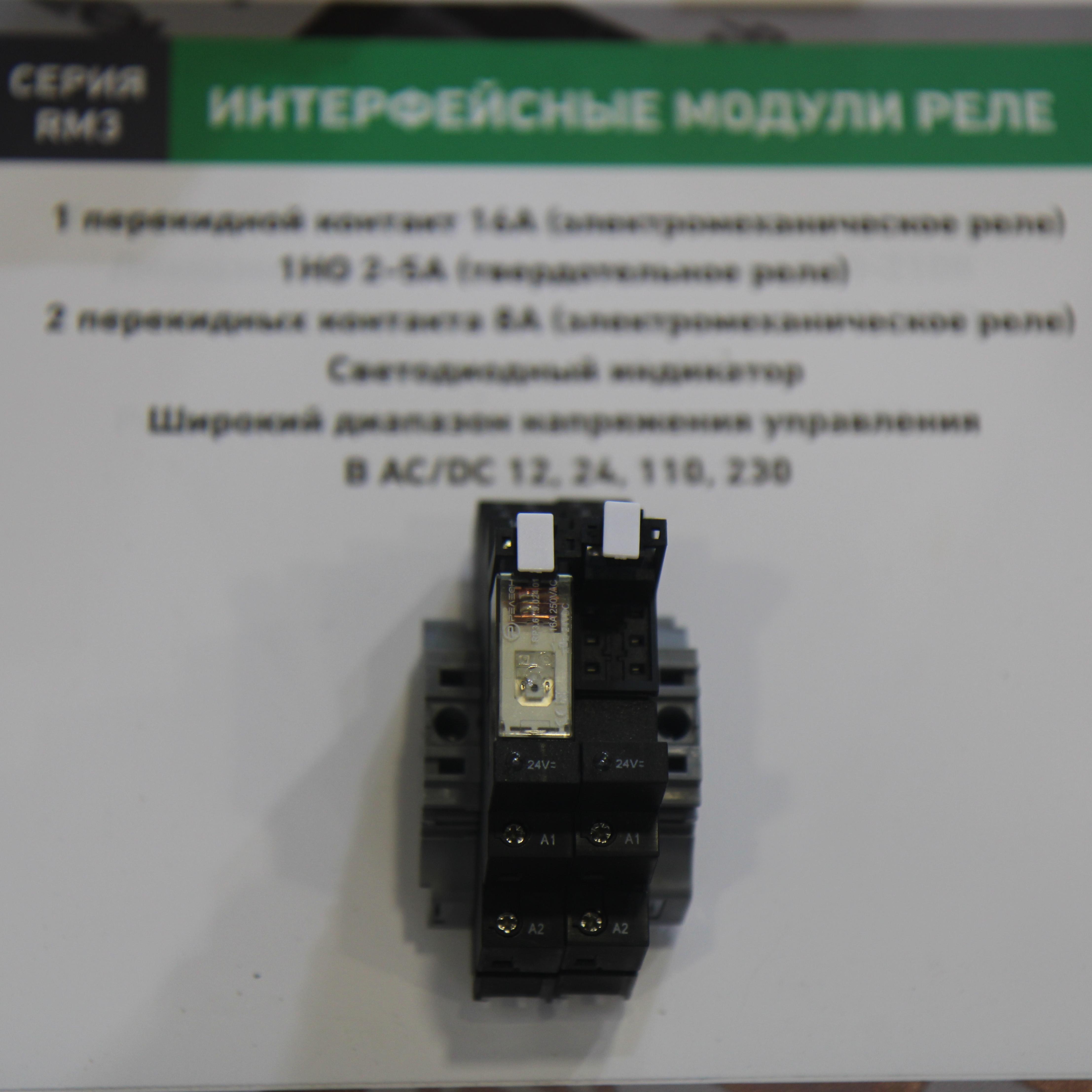 Релеон-реле и релейные модули