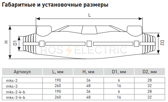 mks_2_4.jpg