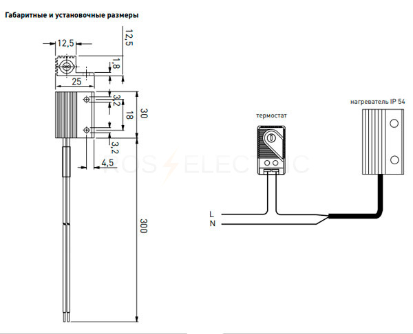 heater-compact-8-54EKF/ЭКФ ||  Рос-Электрик