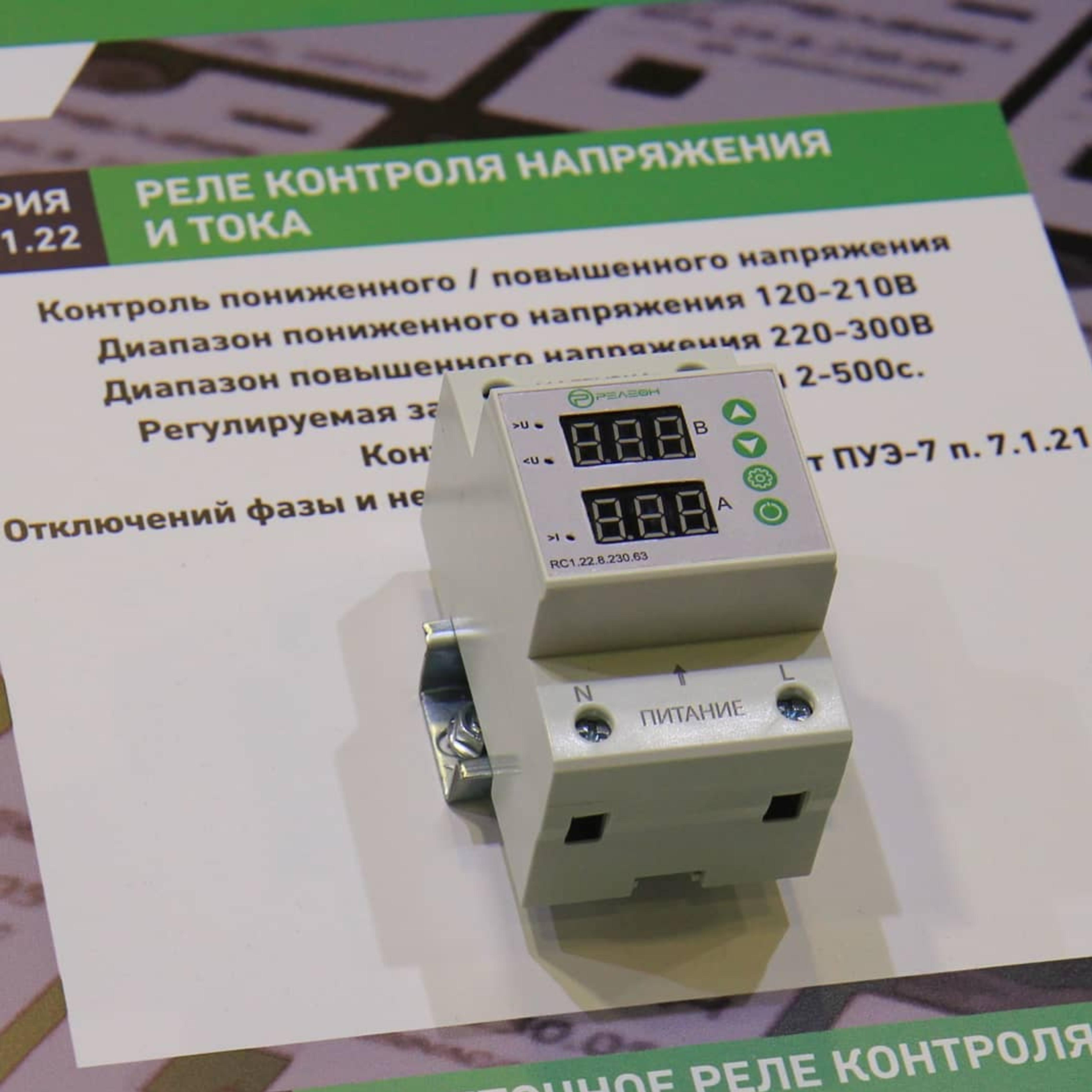 Релеон-модульные и твердотельные реле