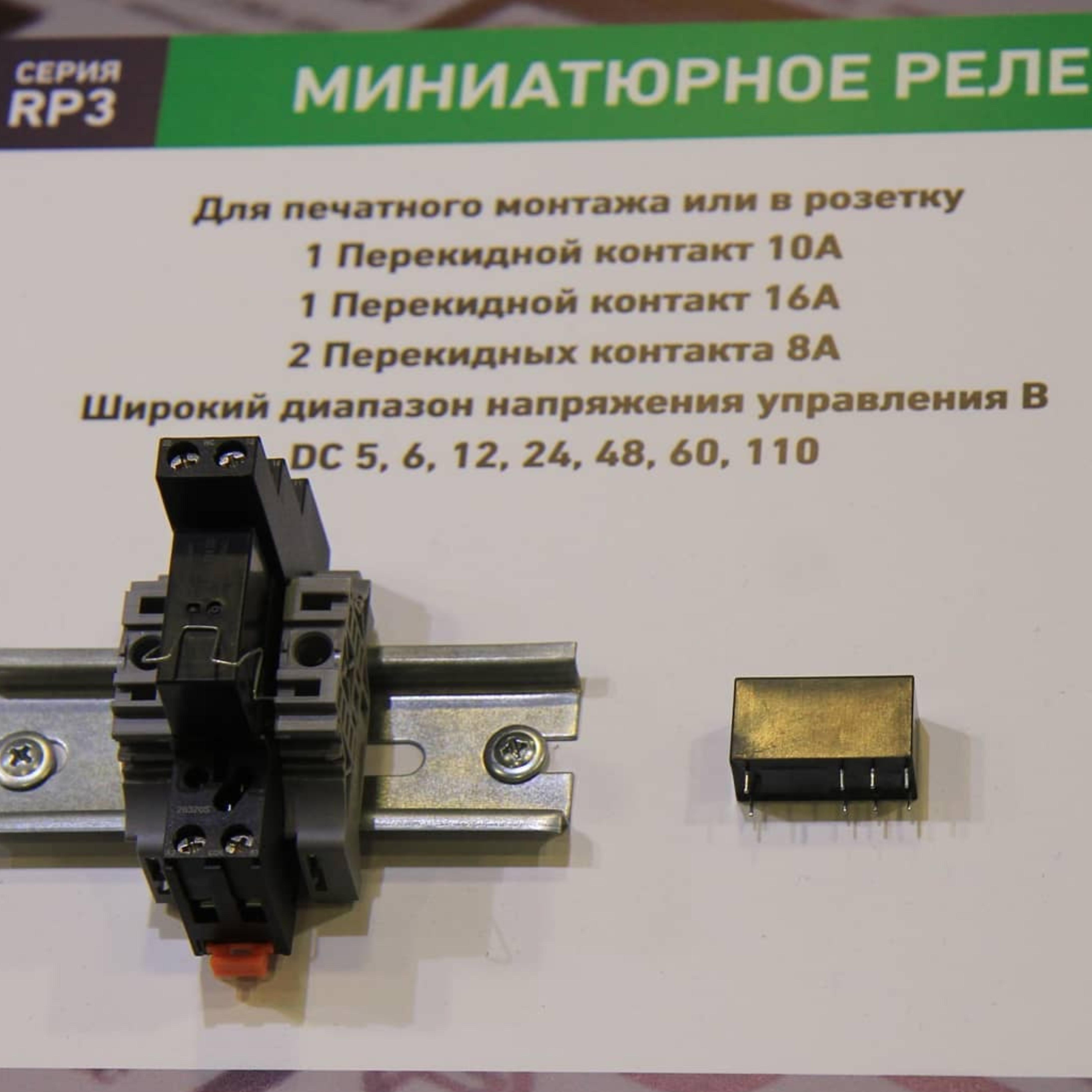 Релеон-реле и релейные модули