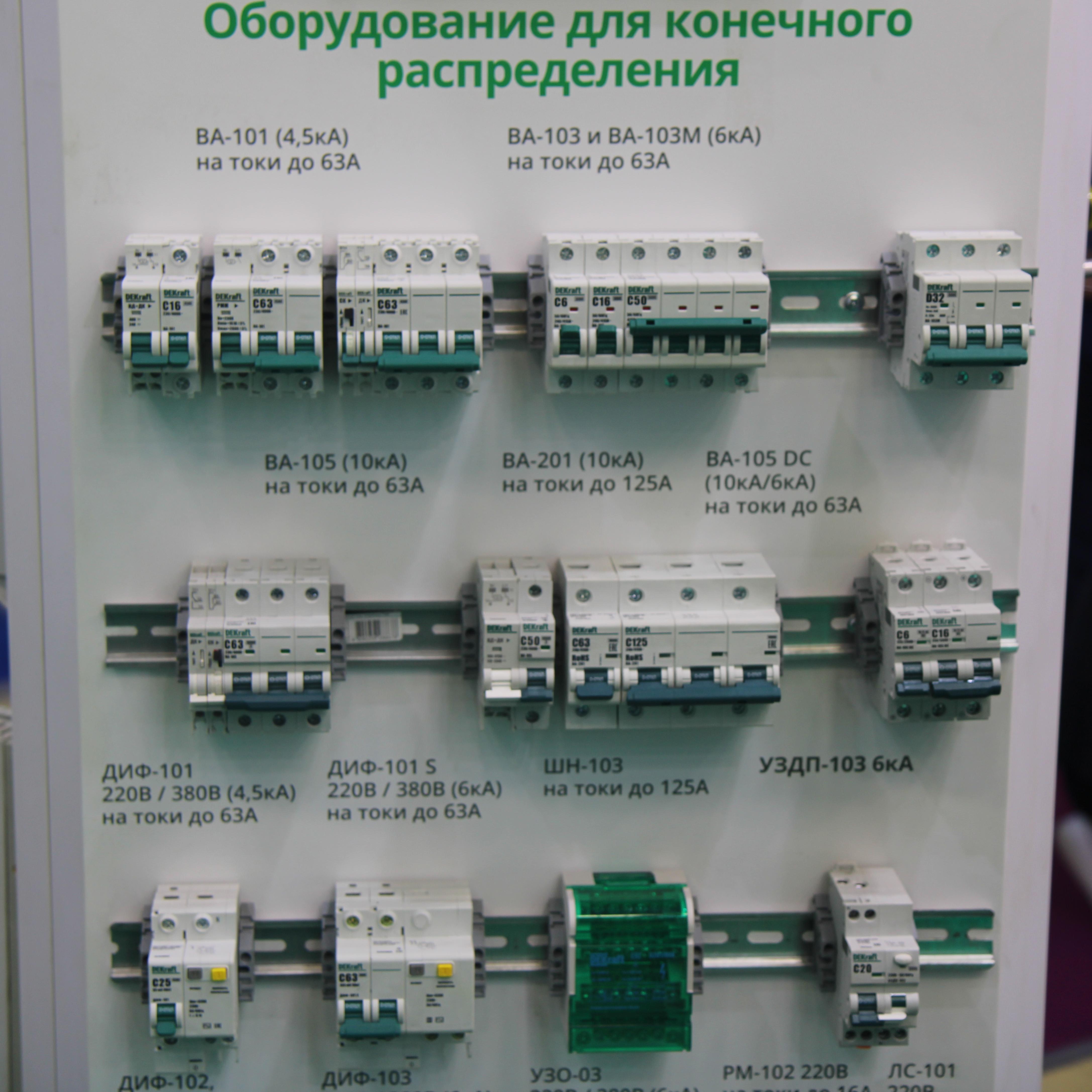Dekraft-электротехника