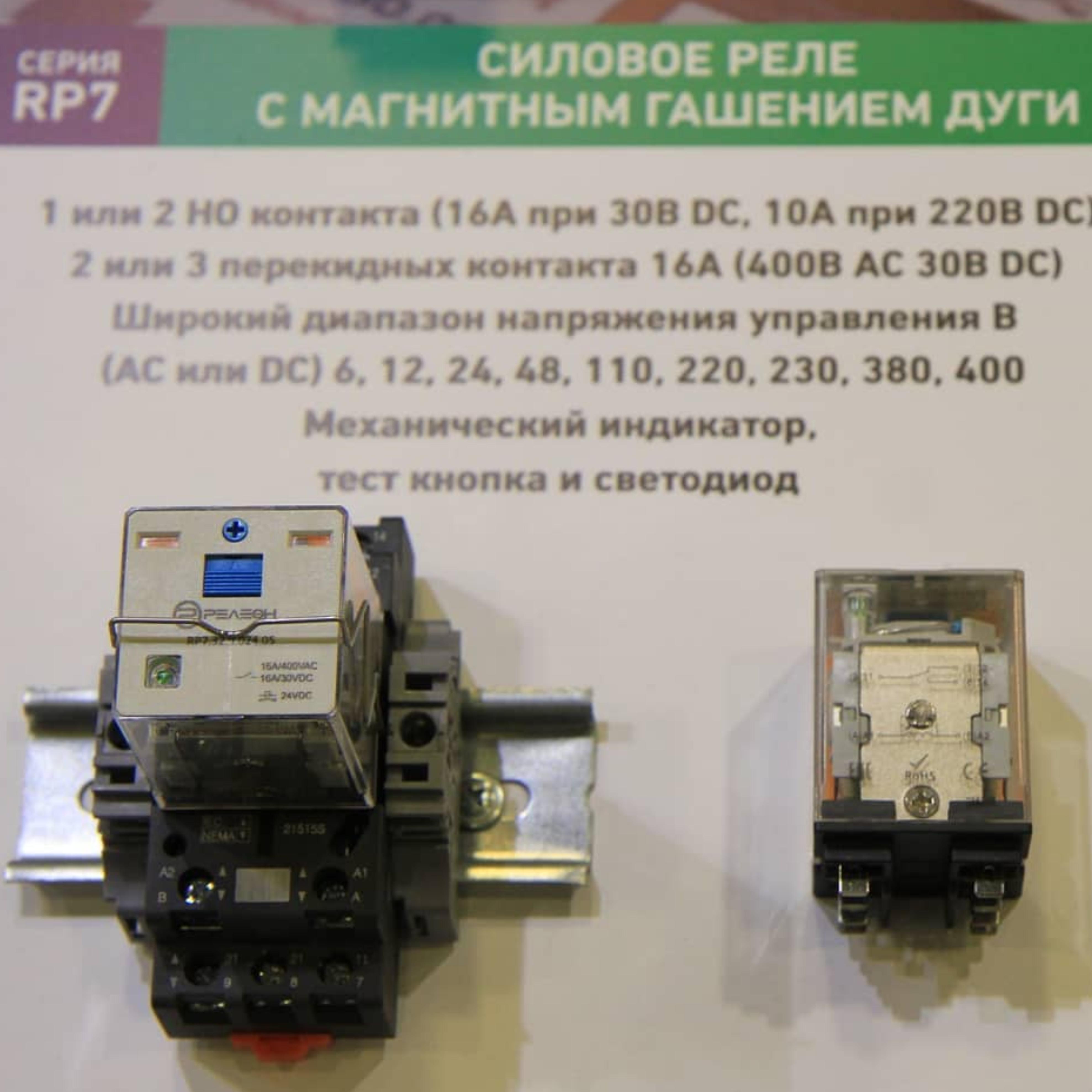 Релеон-реле и релейные модули