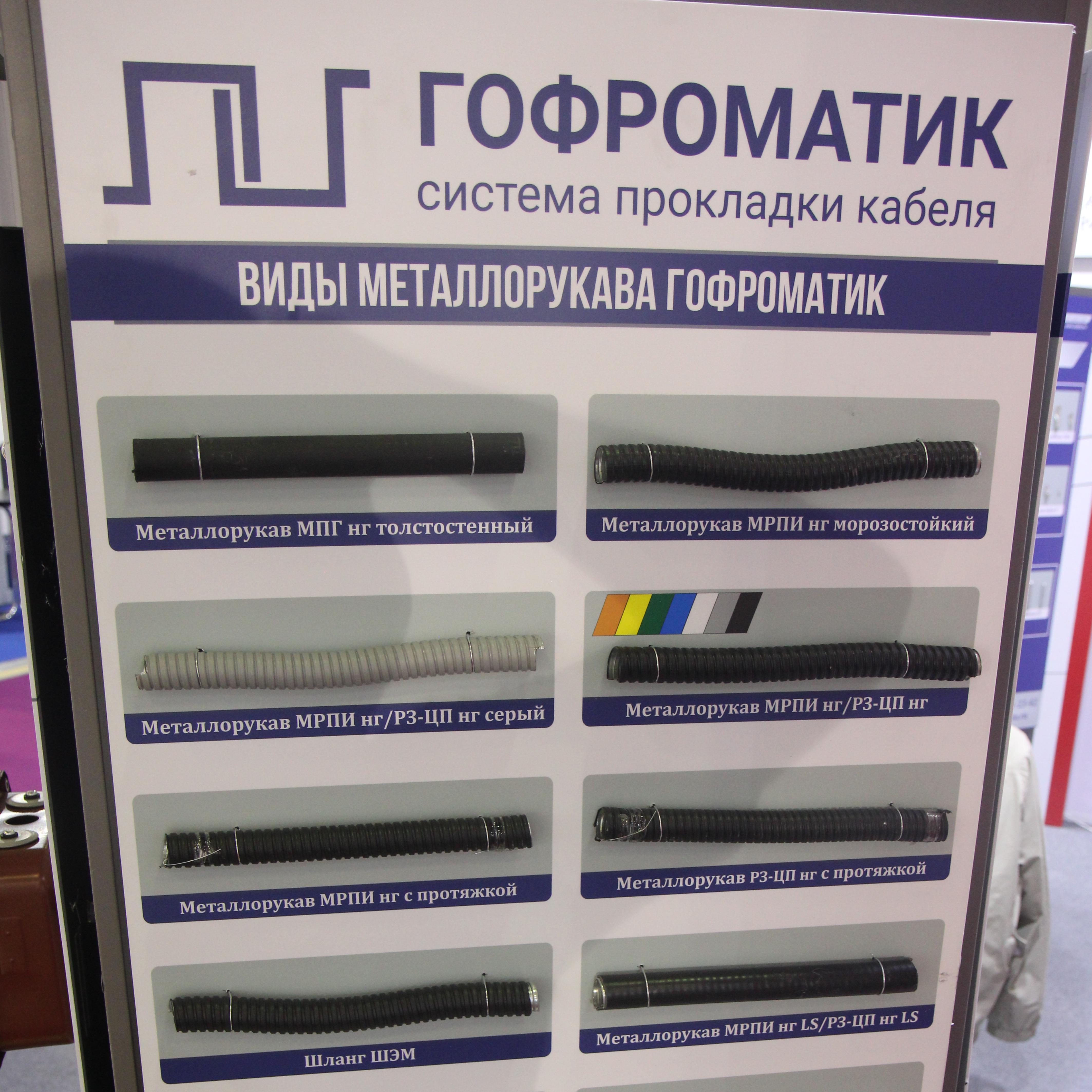 ЗЭТАРУС-кабельная арматура
