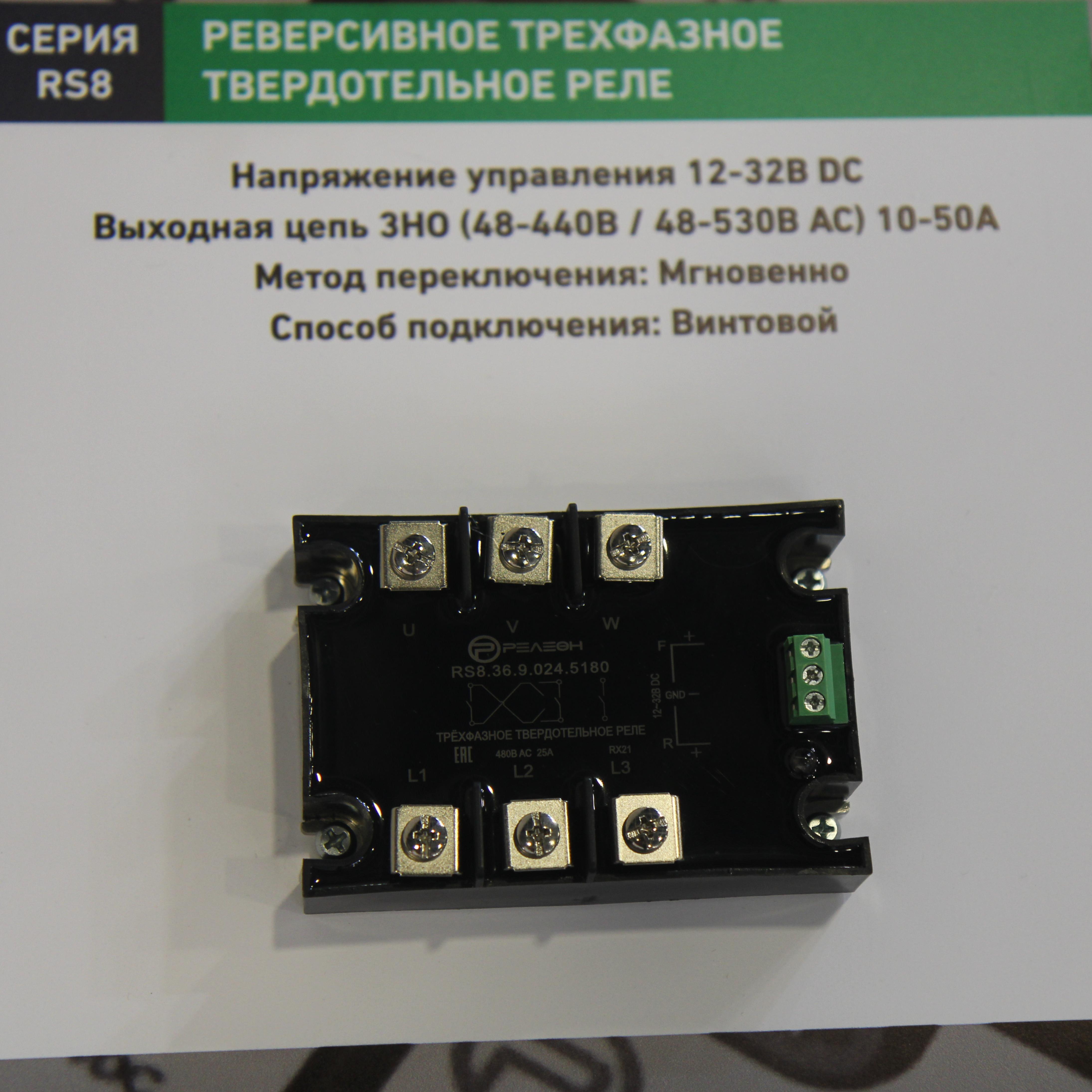 Релеон-модульные и твердотельные реле