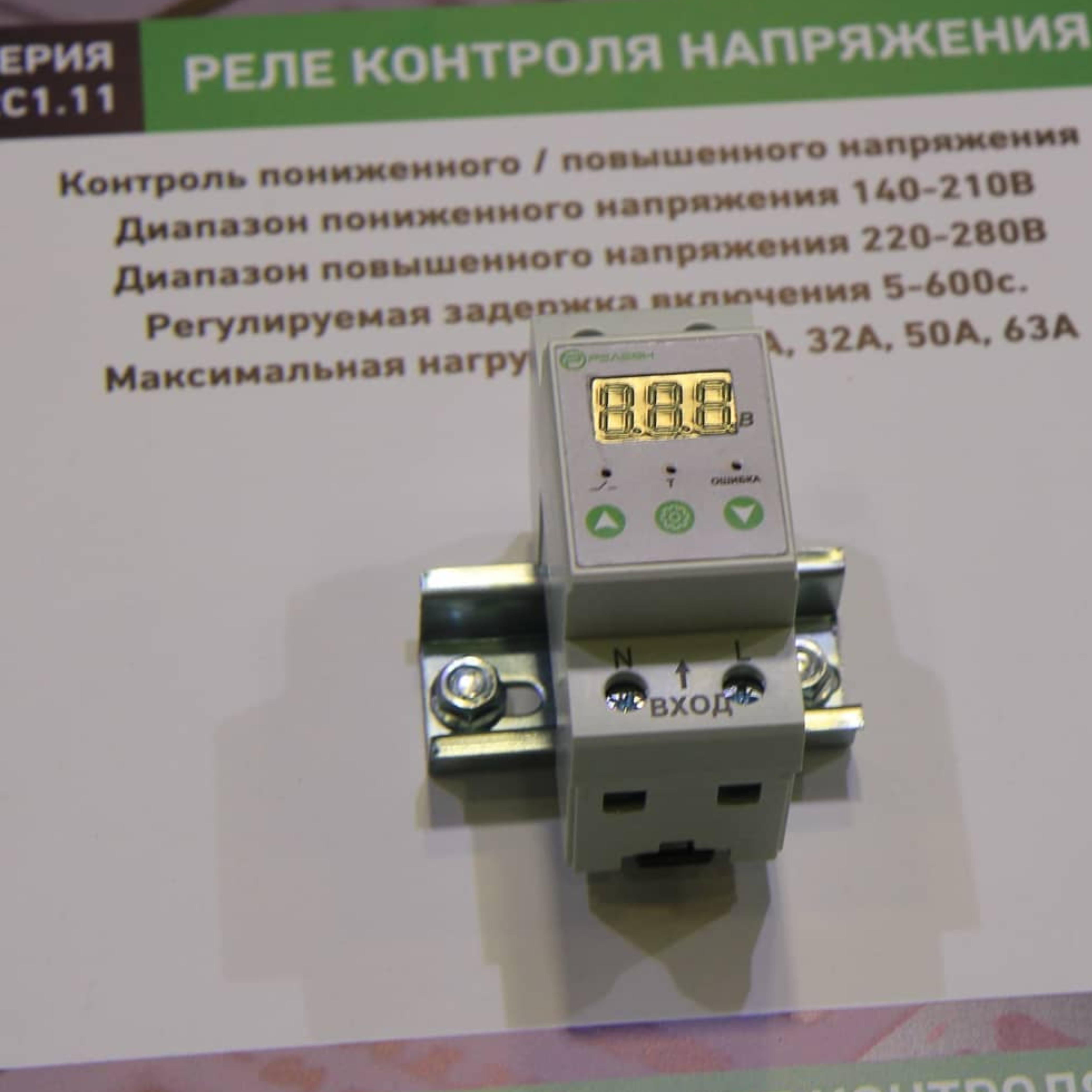 Релеон-модульные и твердотельные реле